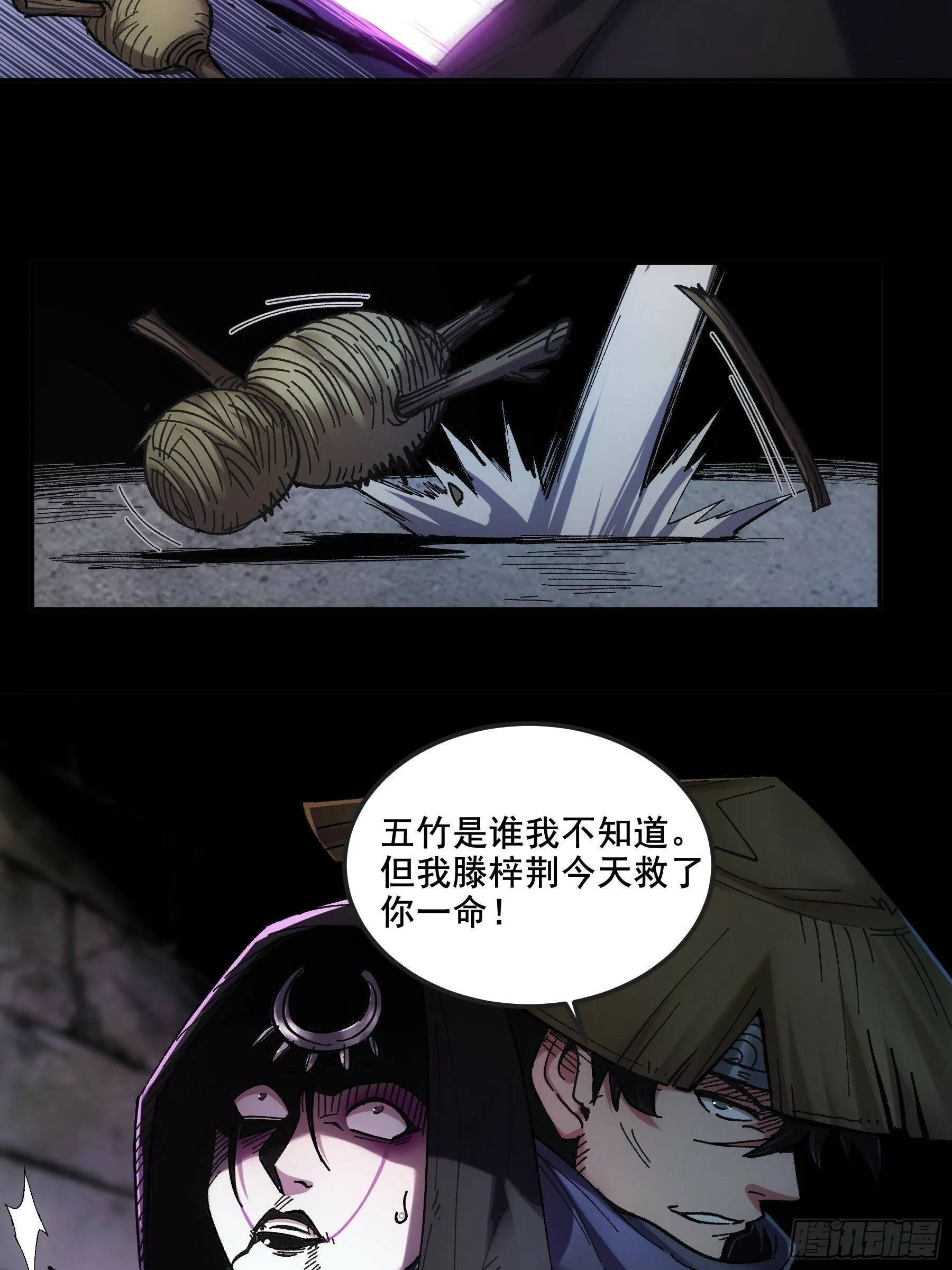 44.牛栏街少年杀人事件 第53页