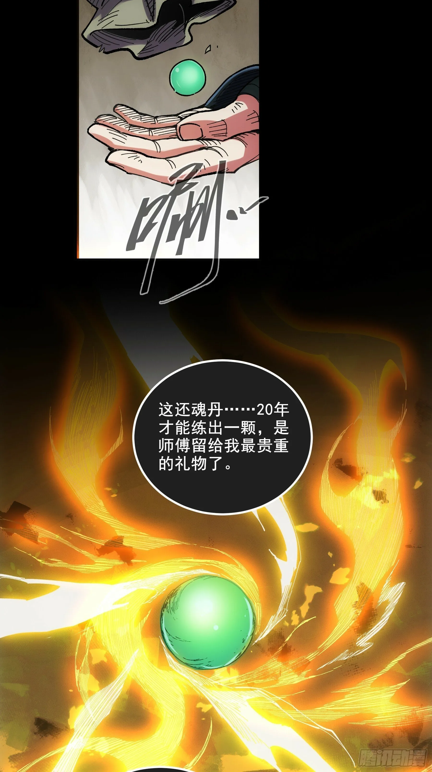 44.牛栏街少年杀人事件 第72页