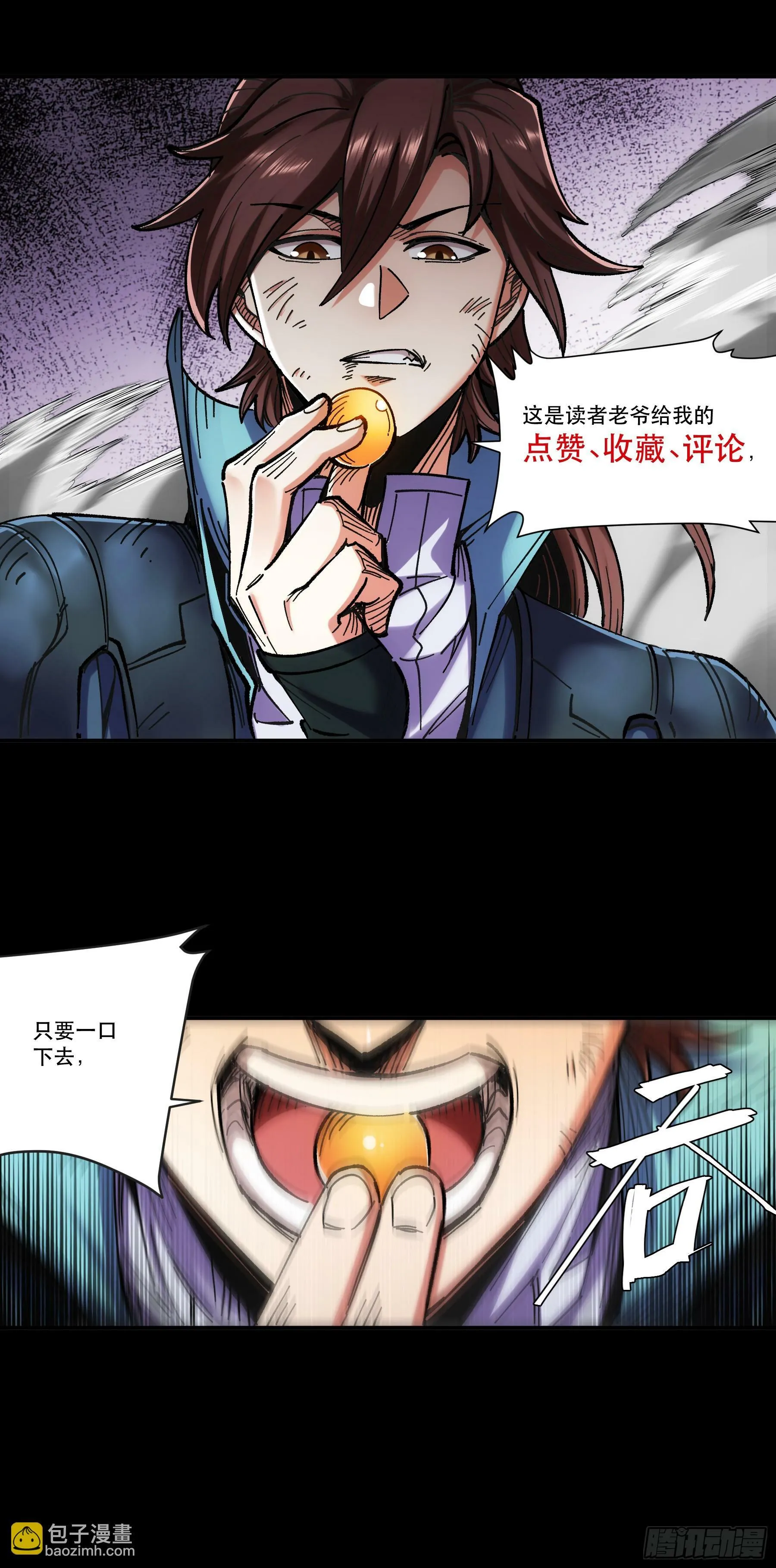 44.牛栏街少年杀人事件 第77页