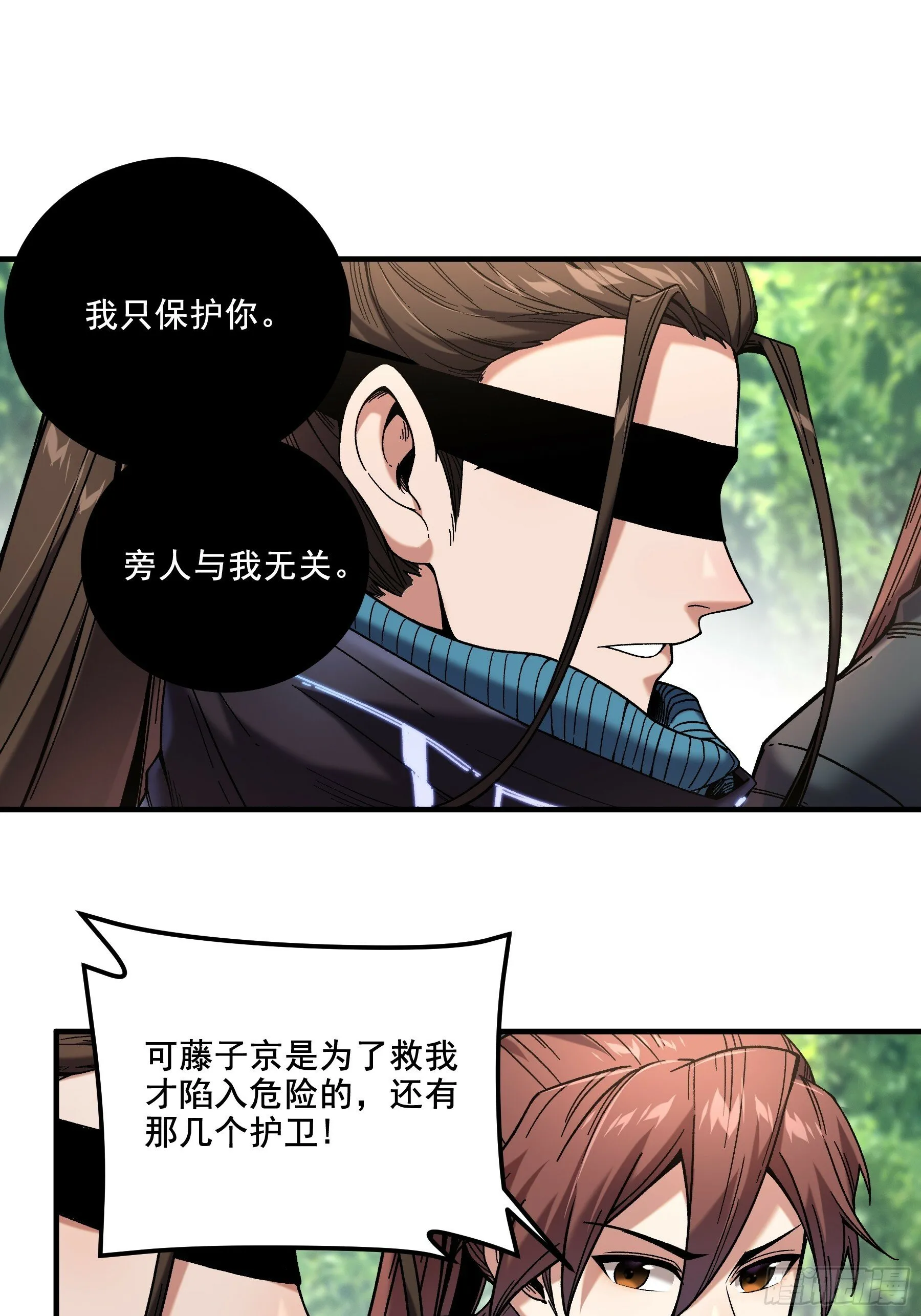 46.俘获司理理 第3页