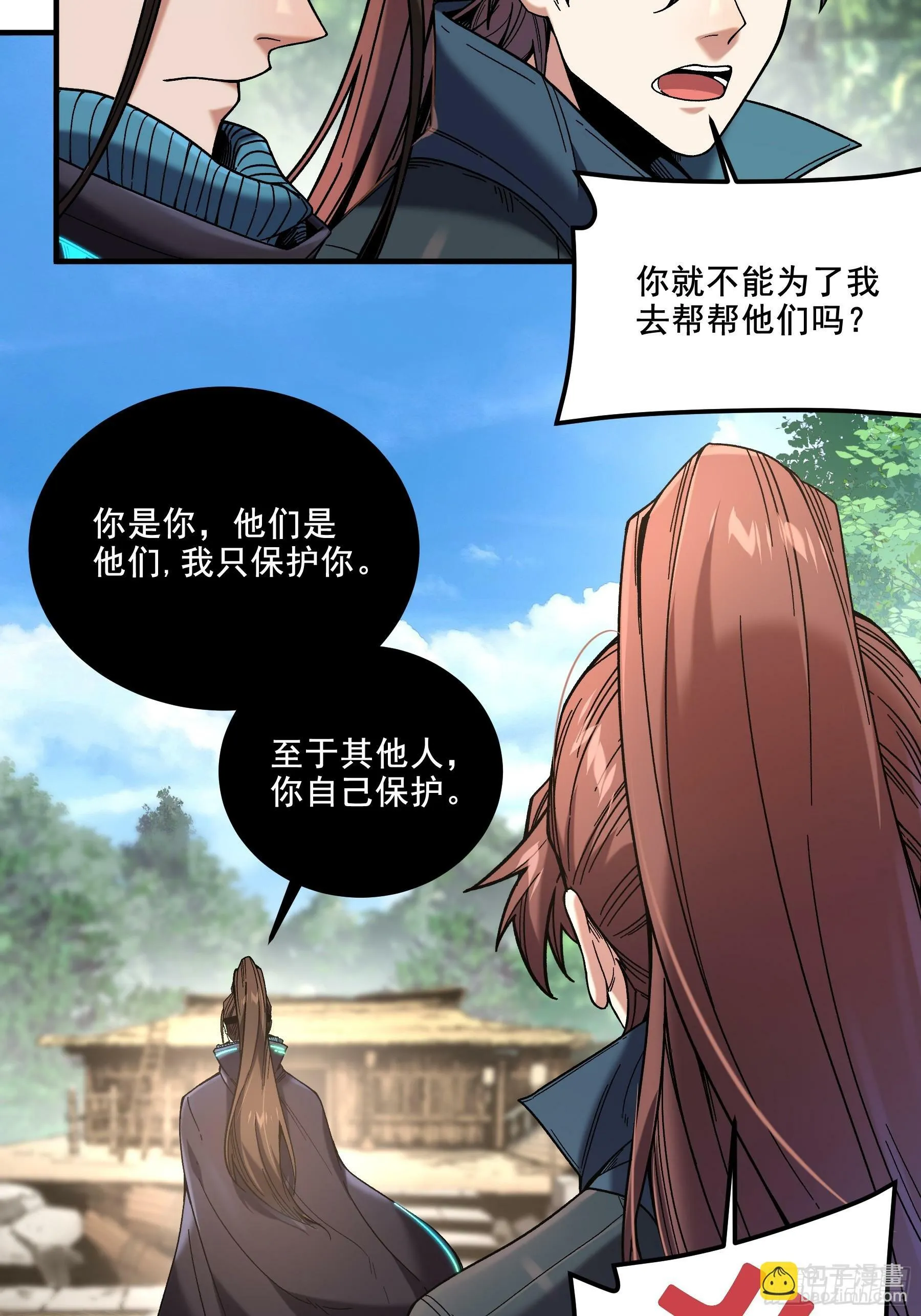 46.俘获司理理 第4页