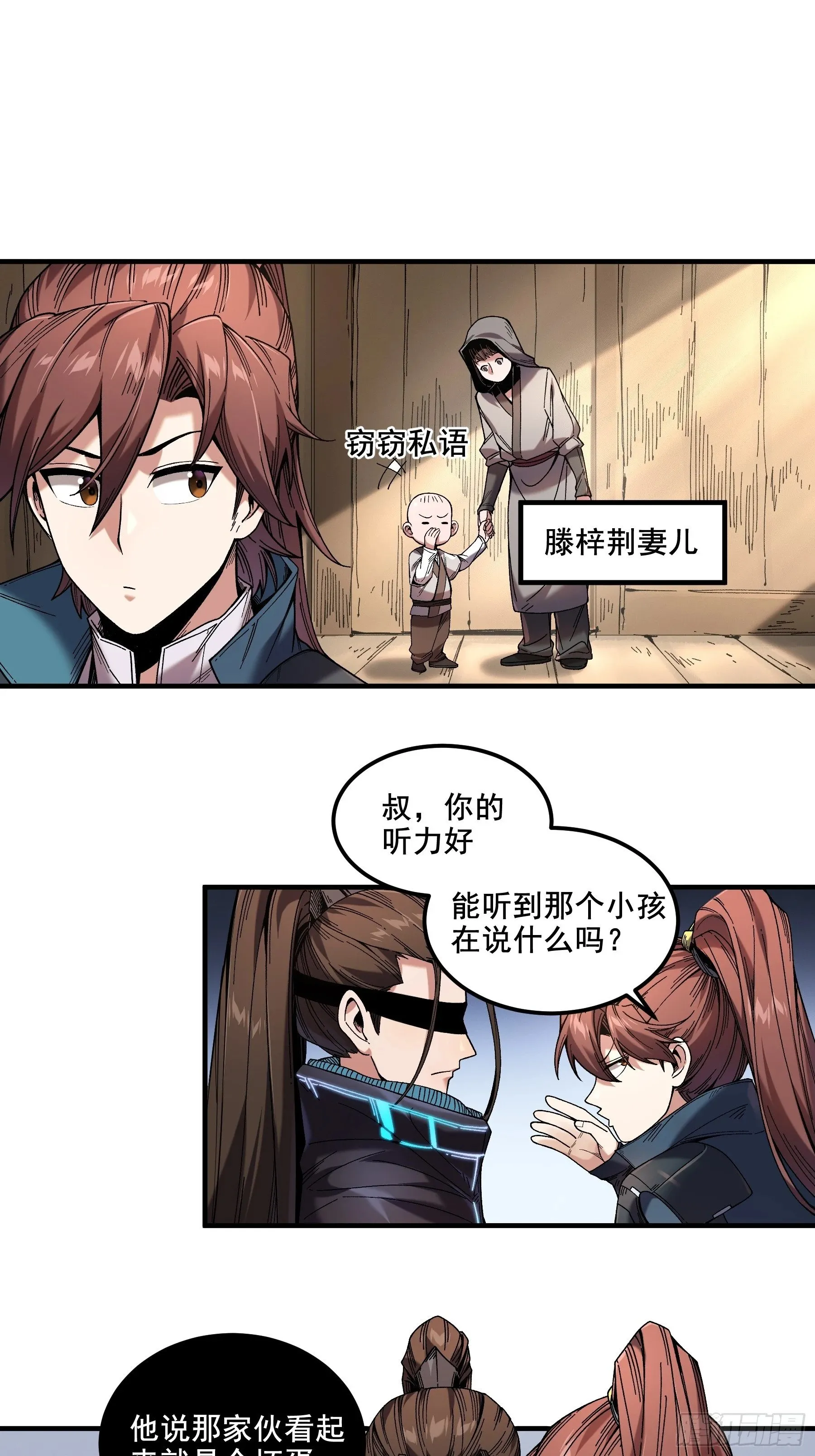 46.俘获司理理 第8页