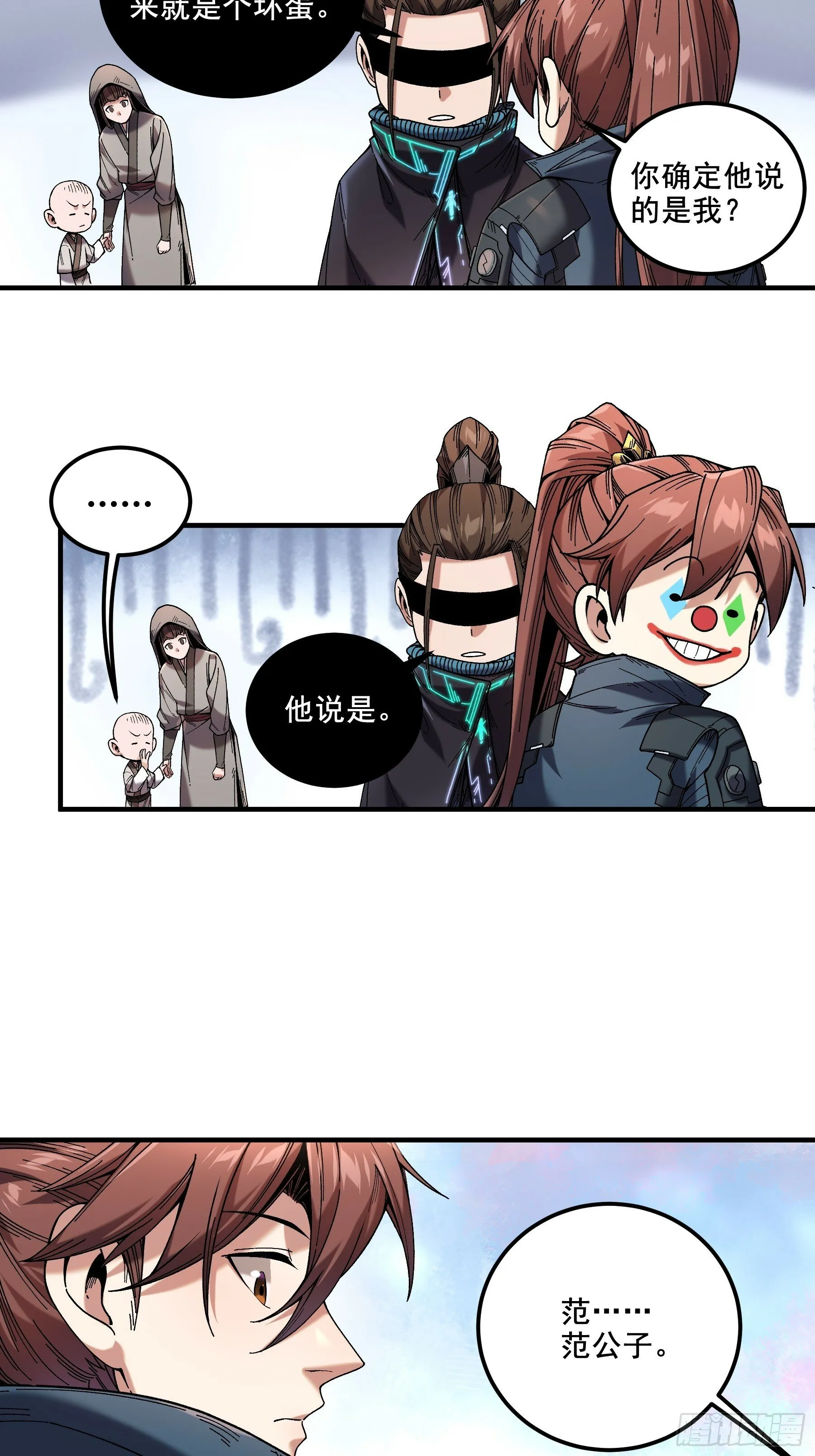 46.俘获司理理 第9页