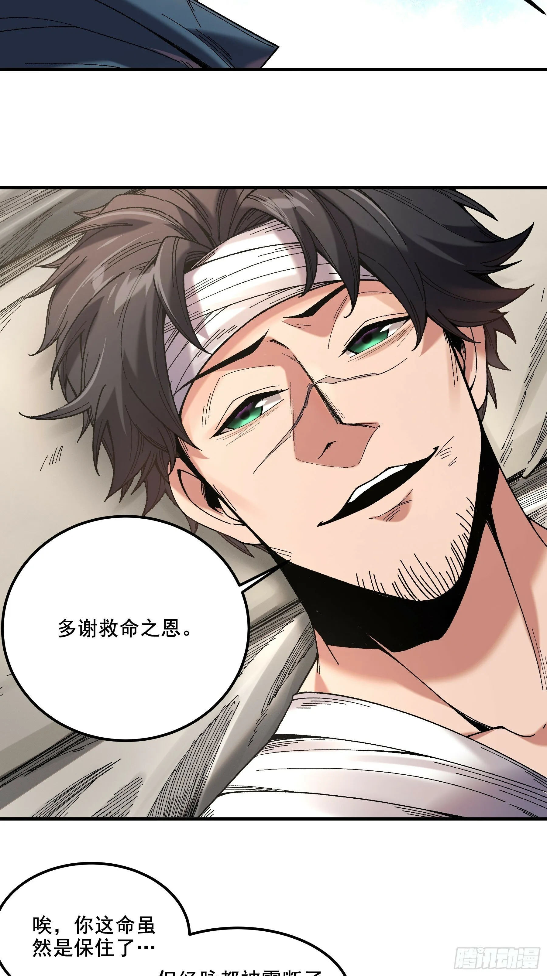 46.俘获司理理 第10页