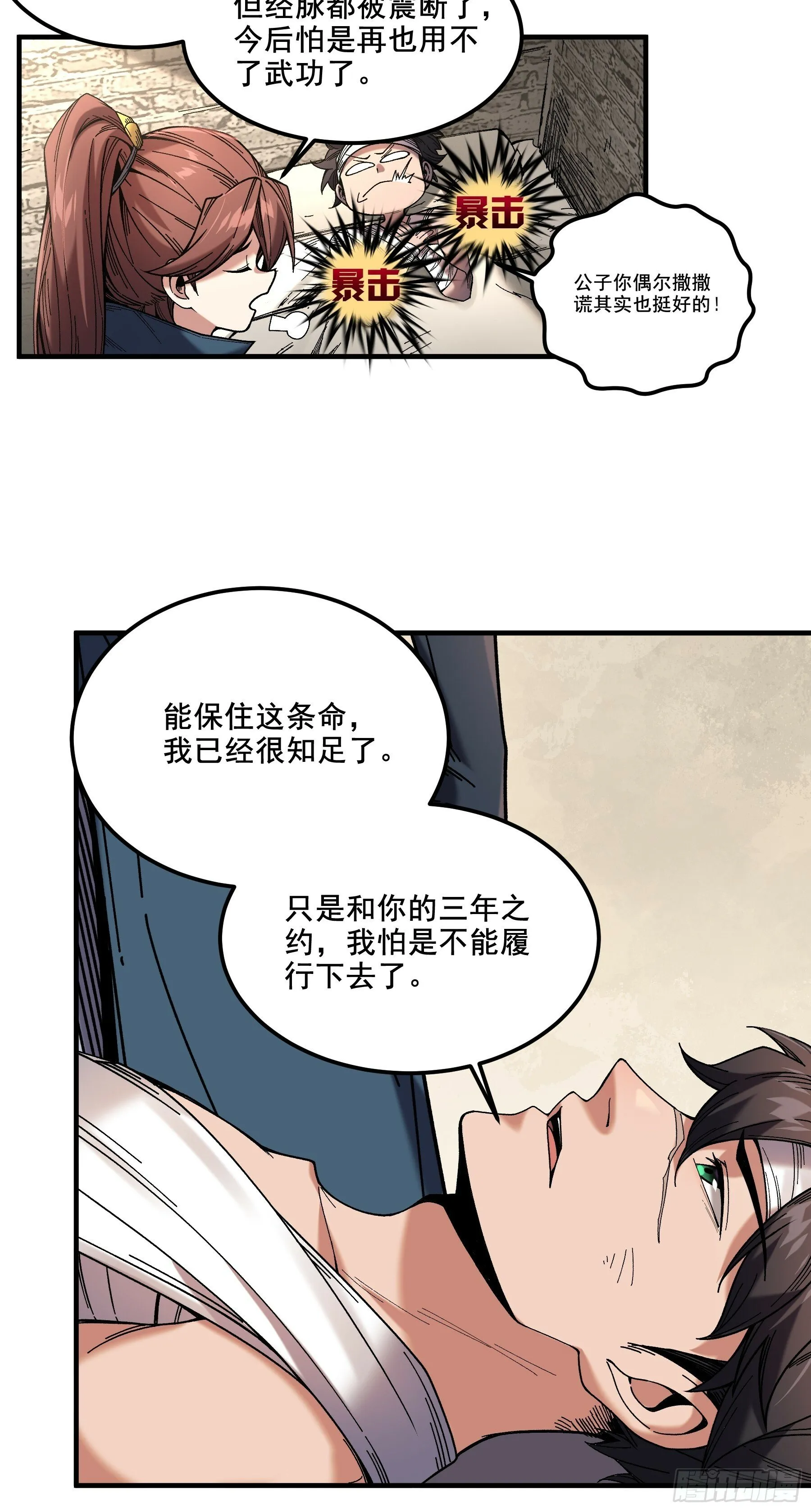 46.俘获司理理 第11页
