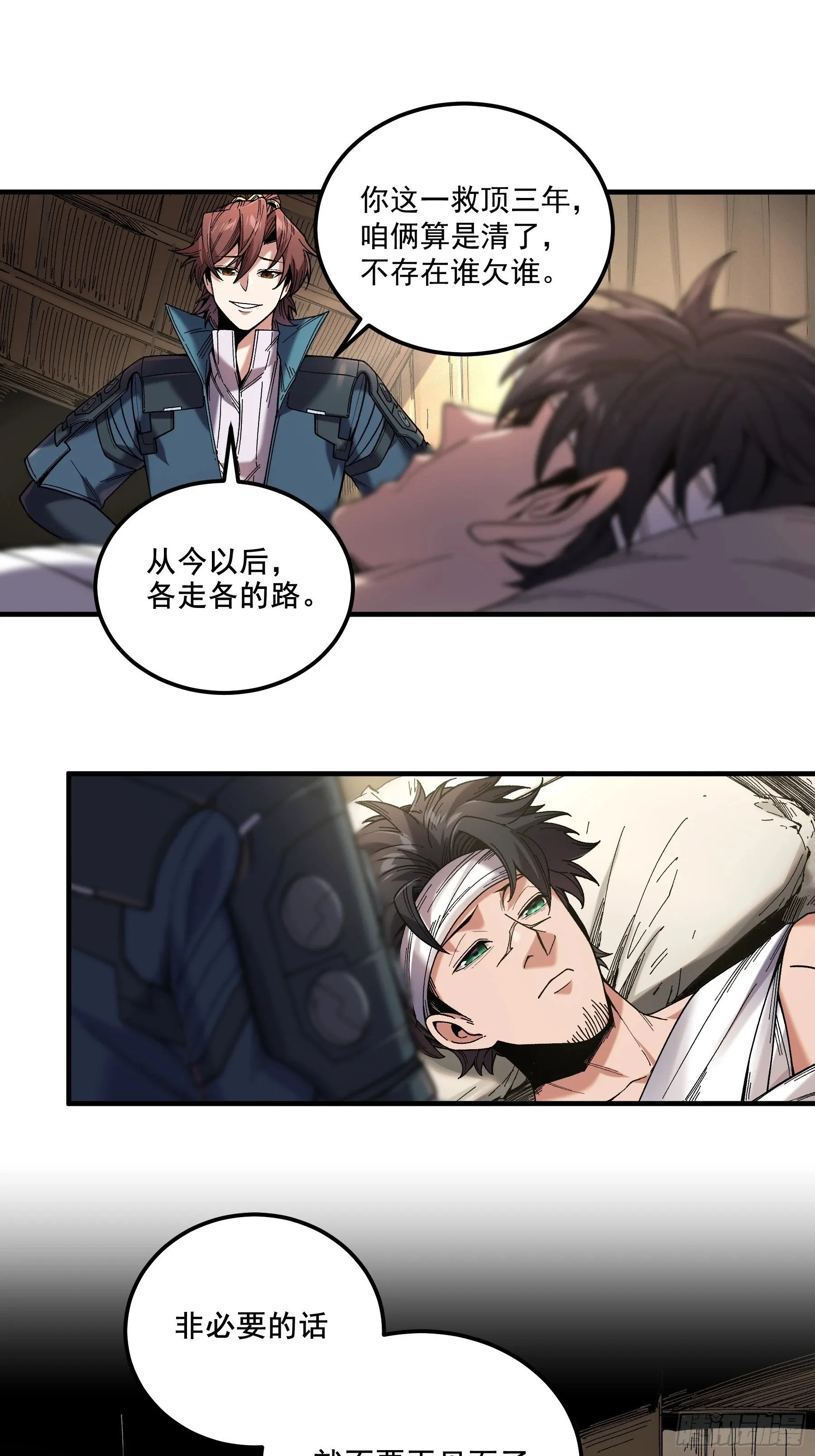 46.俘获司理理 第12页