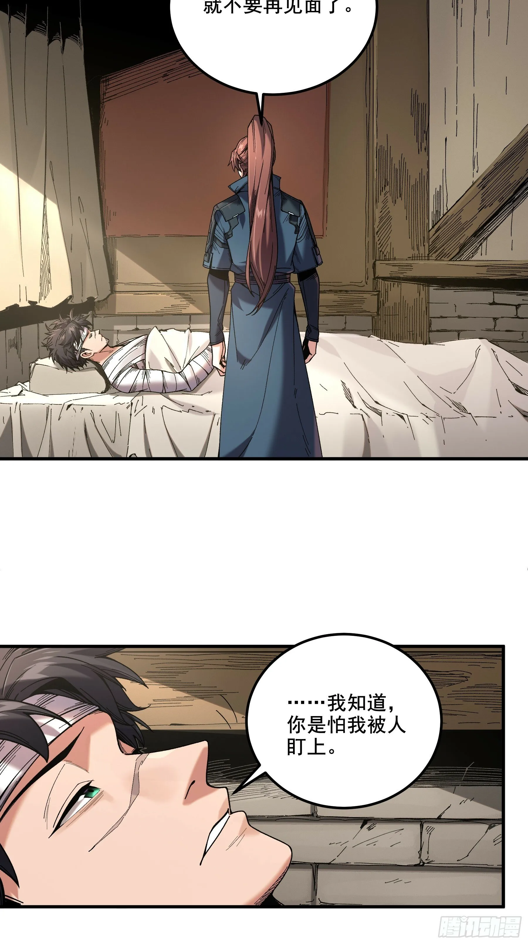 46.俘获司理理 第13页