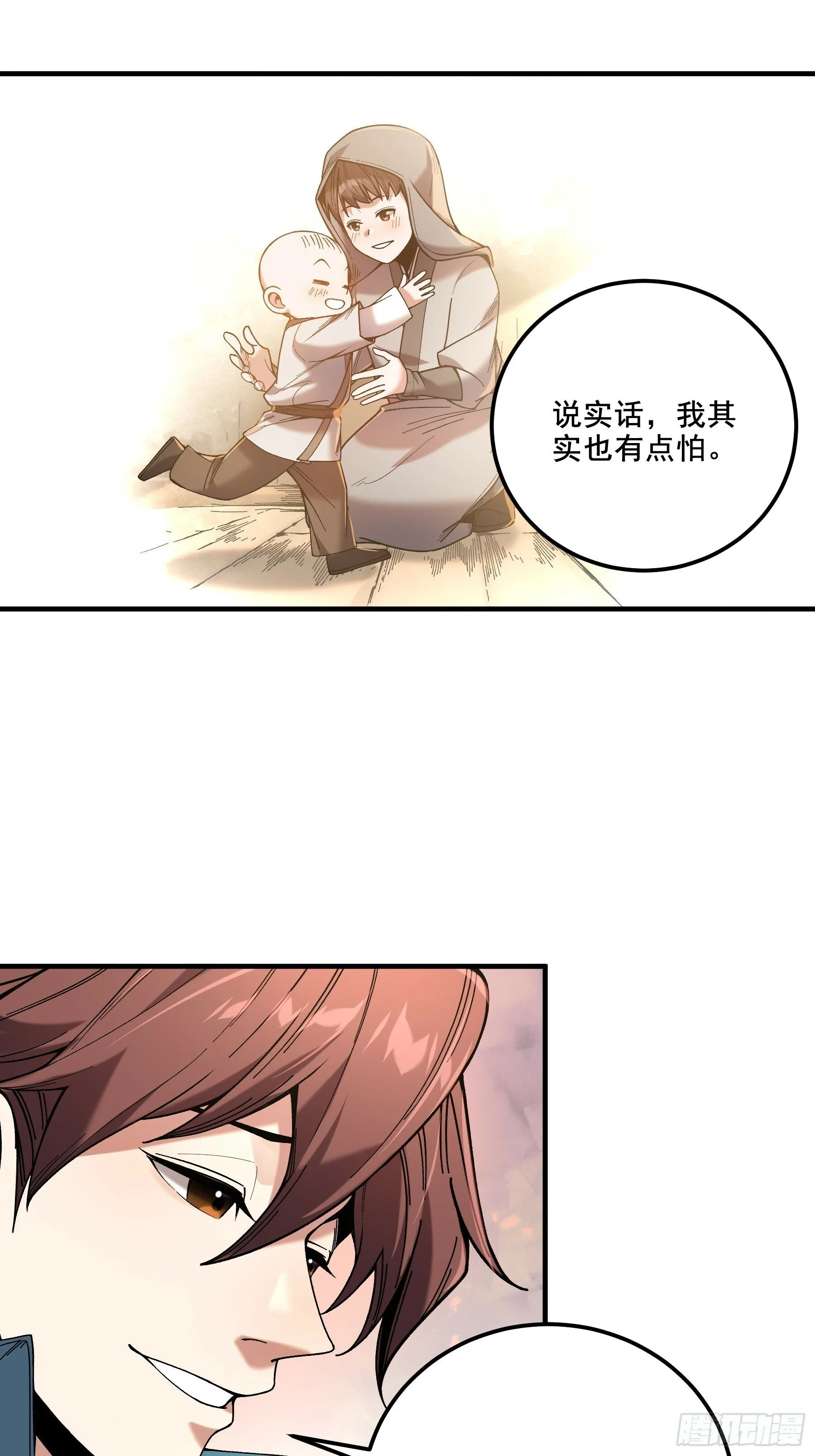 46.俘获司理理 第14页