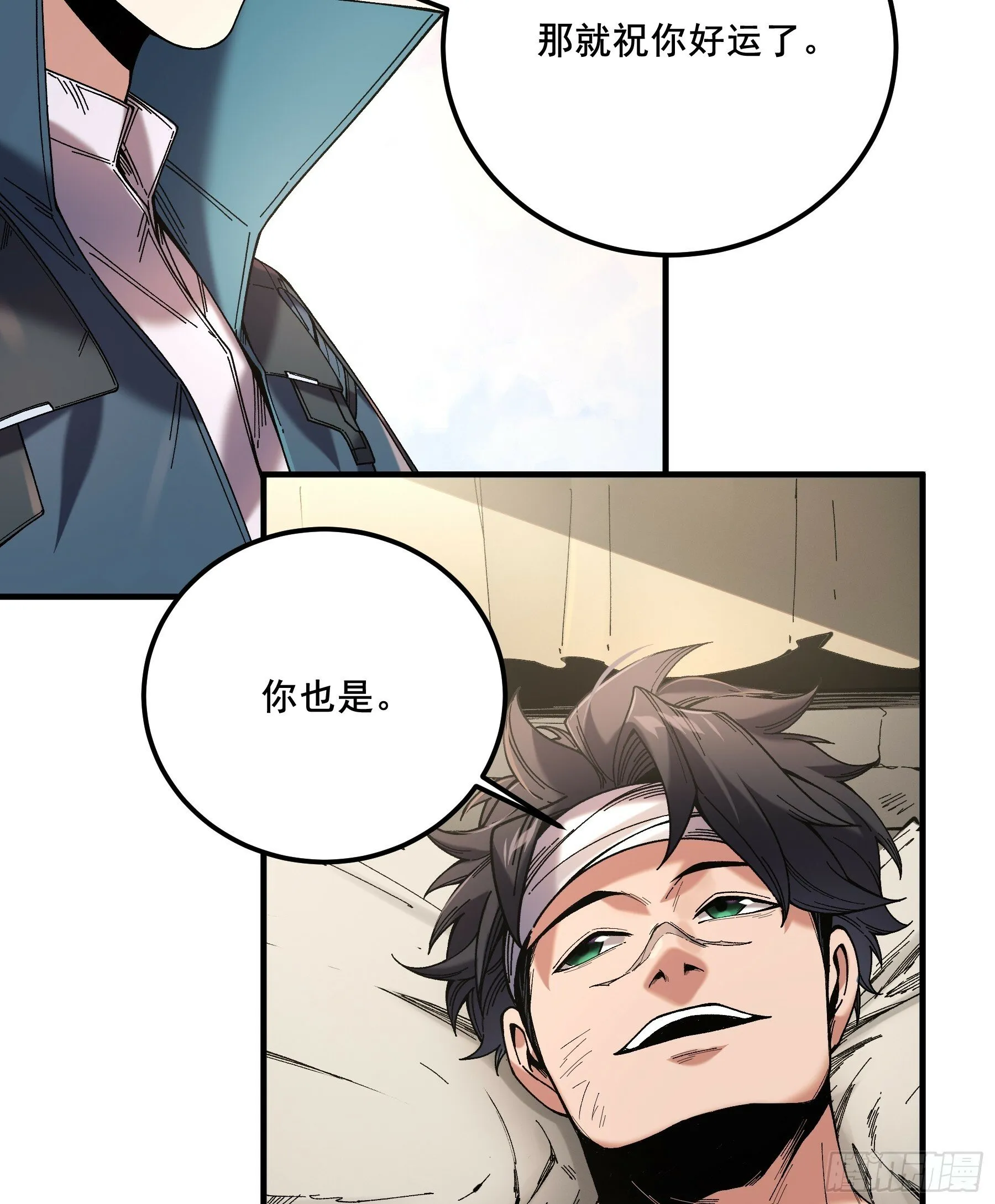 46.俘获司理理 第15页