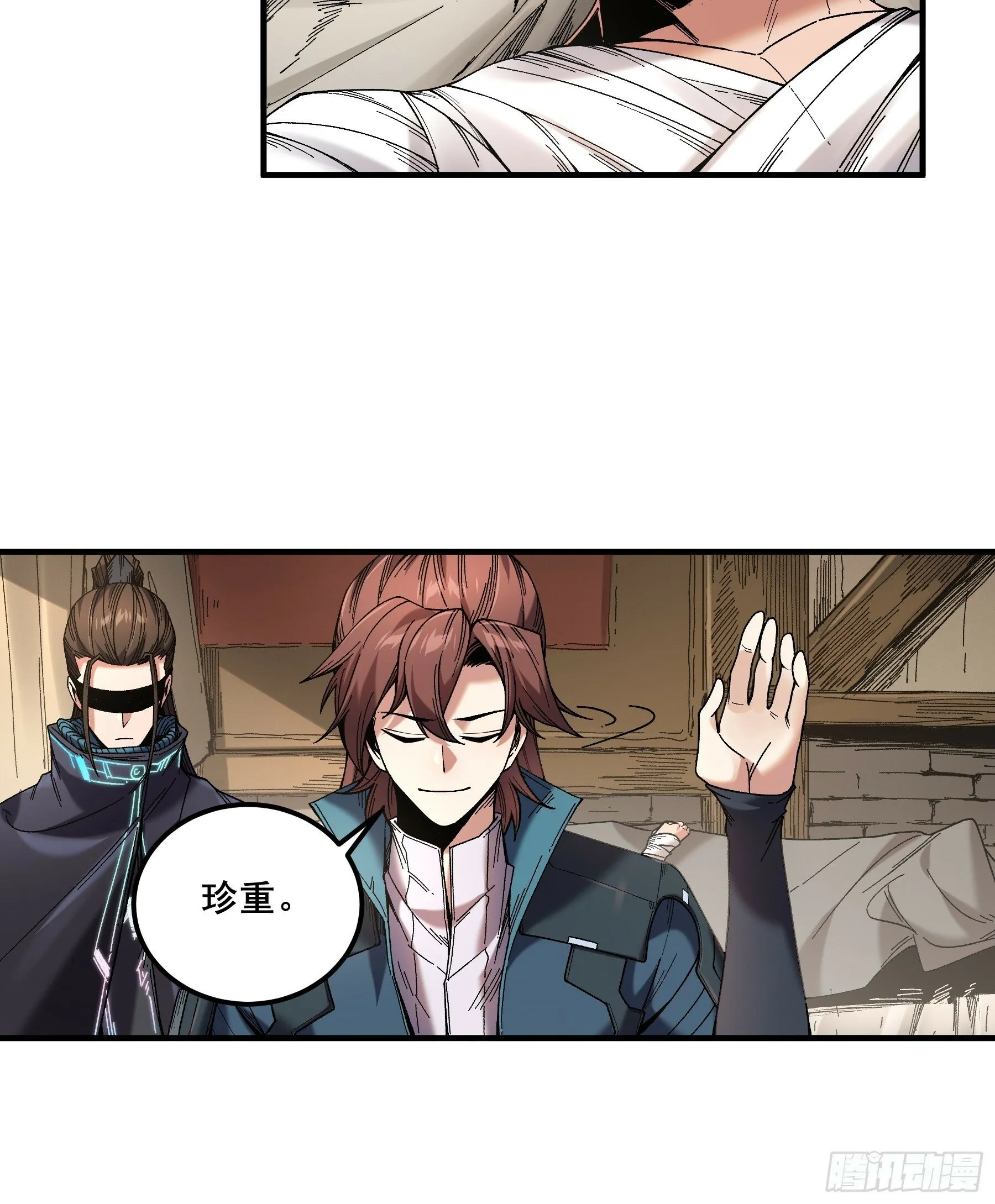 46.俘获司理理 第16页