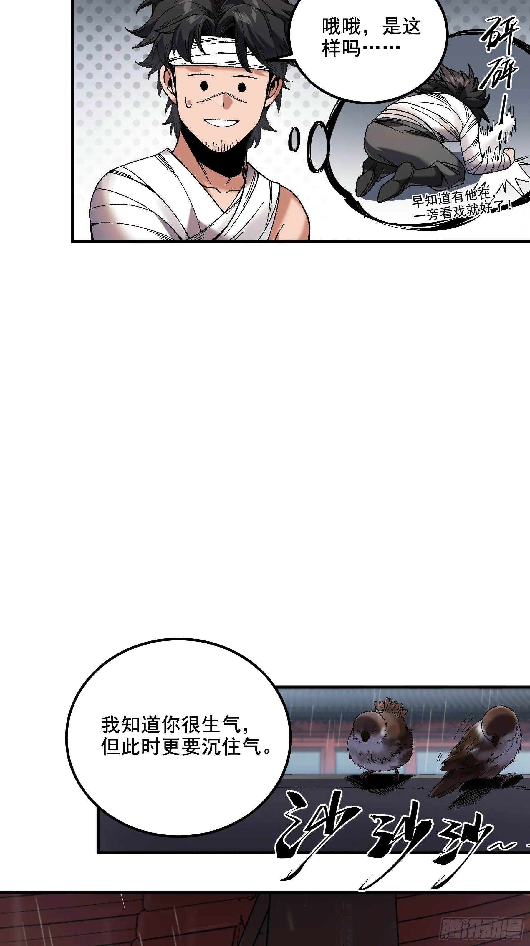 46.俘获司理理 第18页