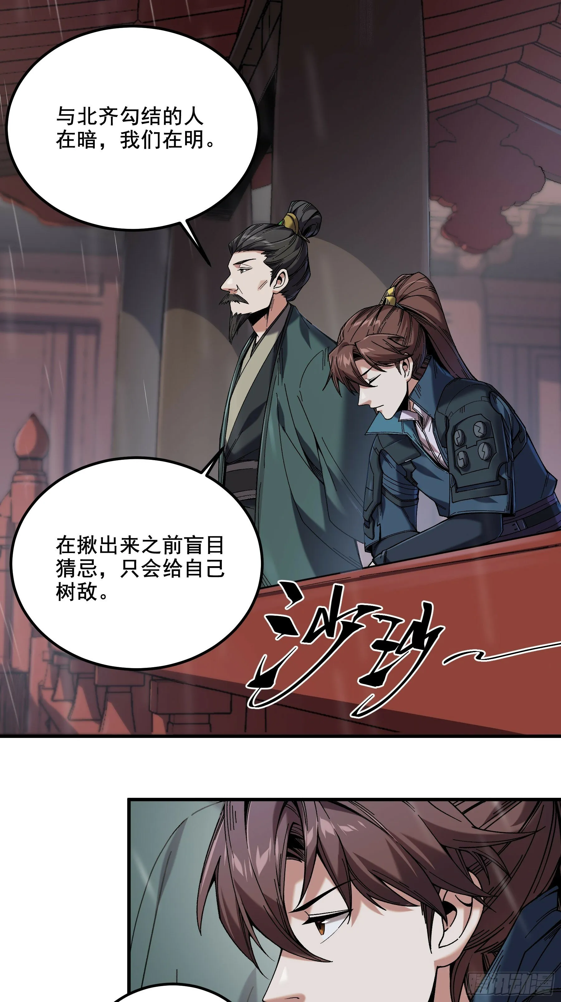 46.俘获司理理 第19页