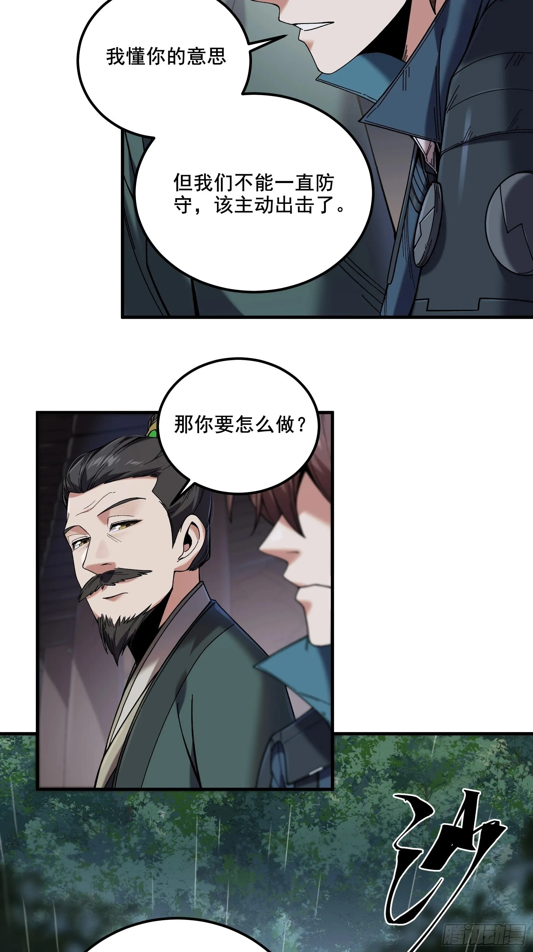46.俘获司理理 第20页