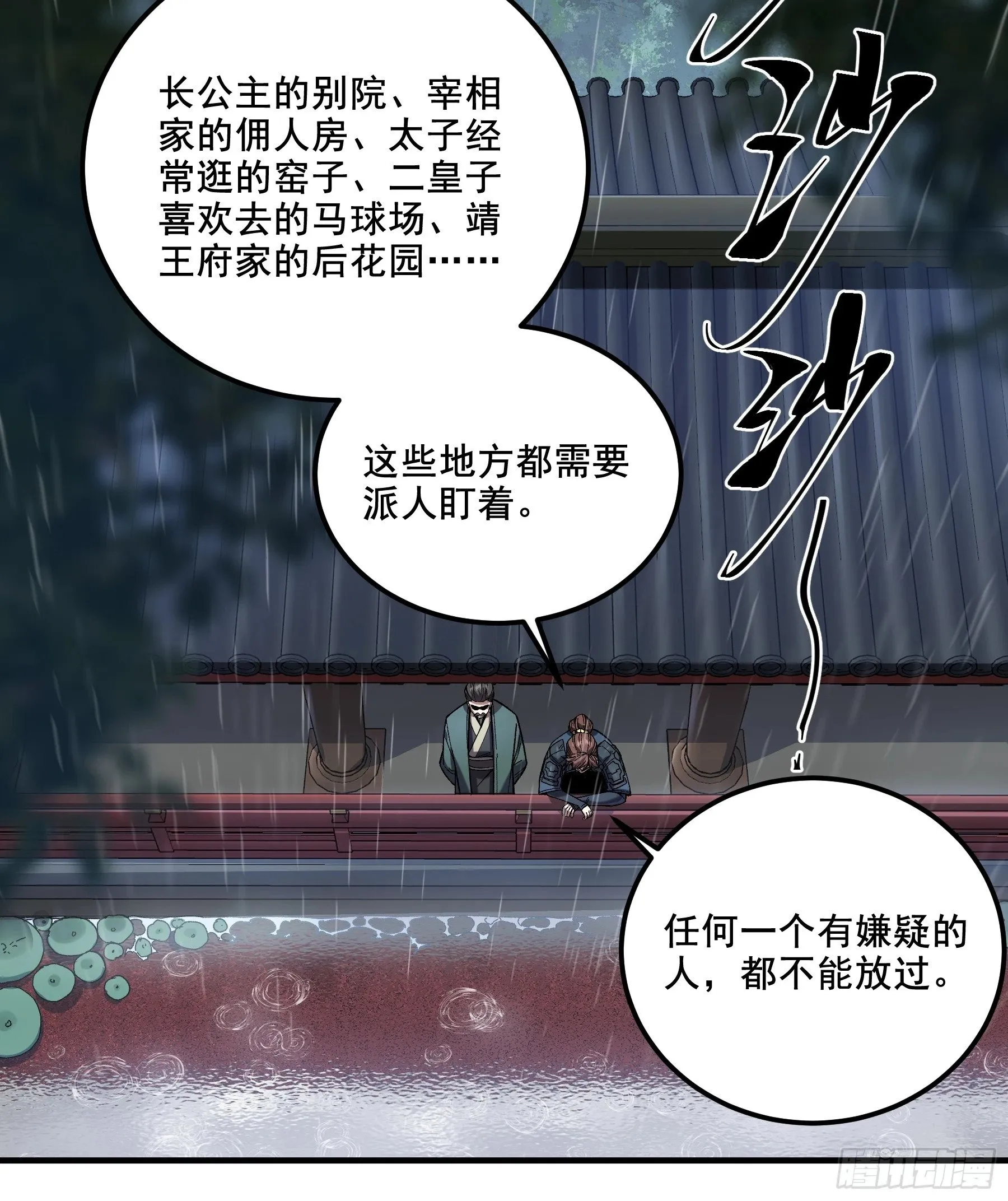 46.俘获司理理 第21页
