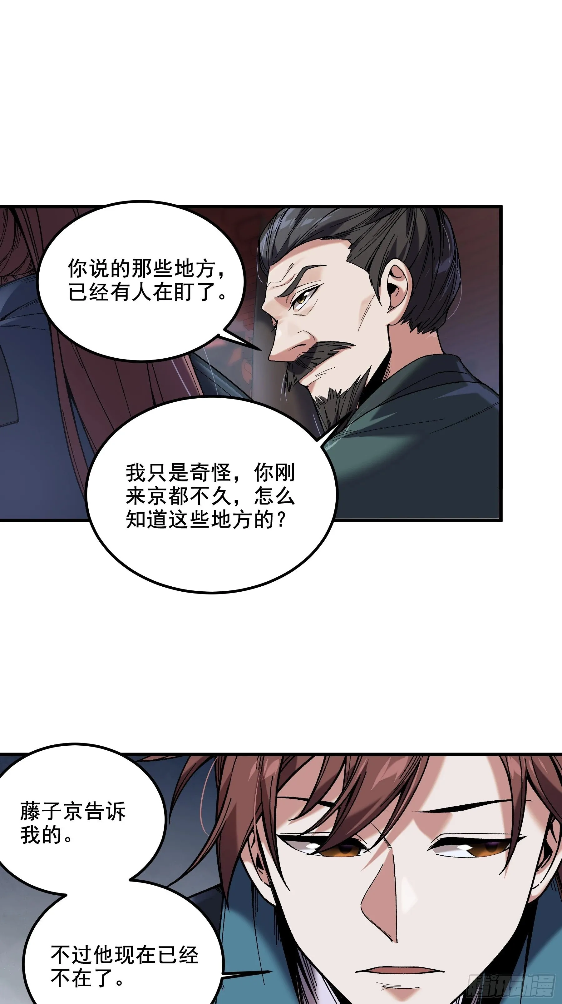46.俘获司理理 第22页