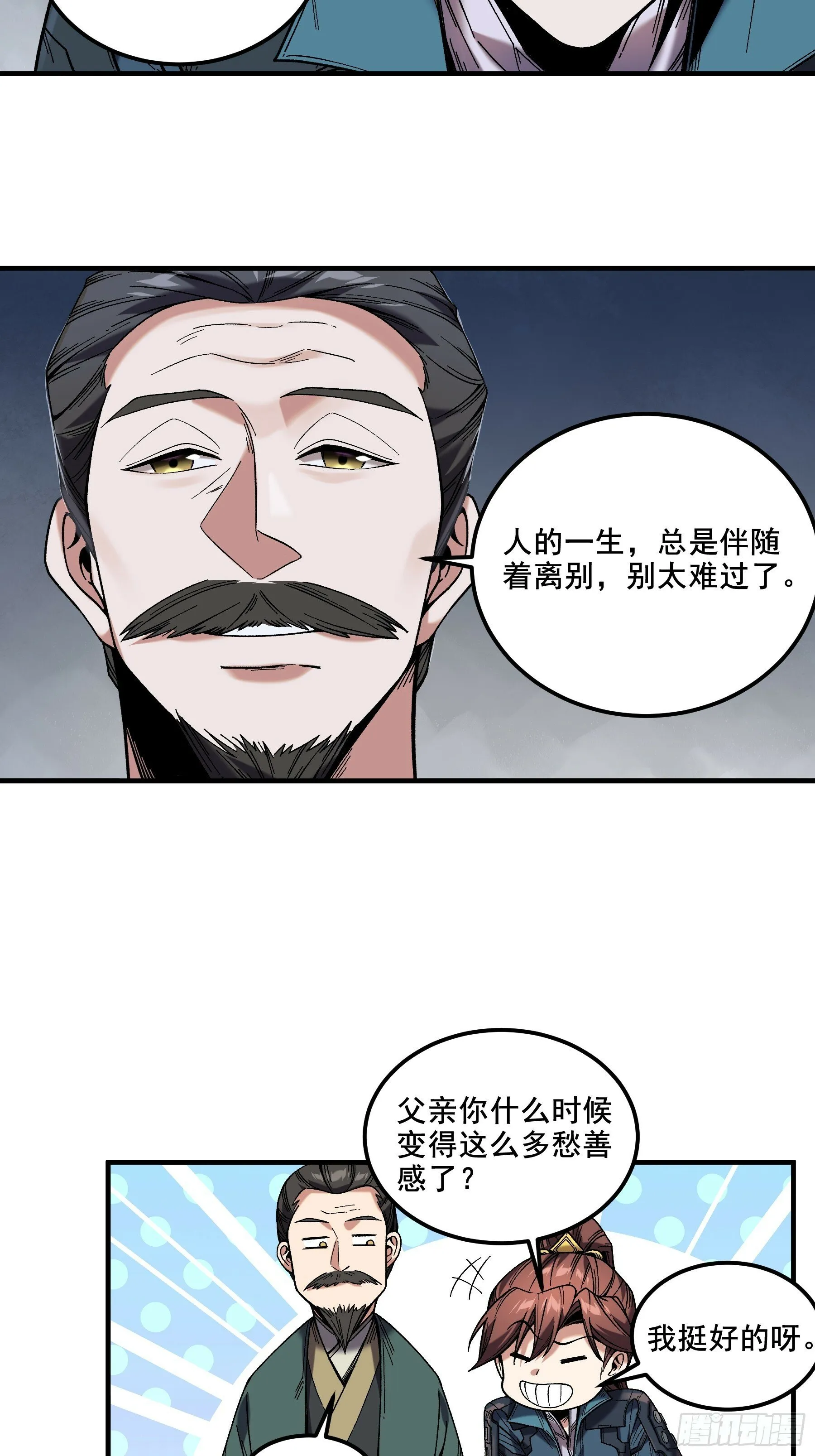 46.俘获司理理 第23页