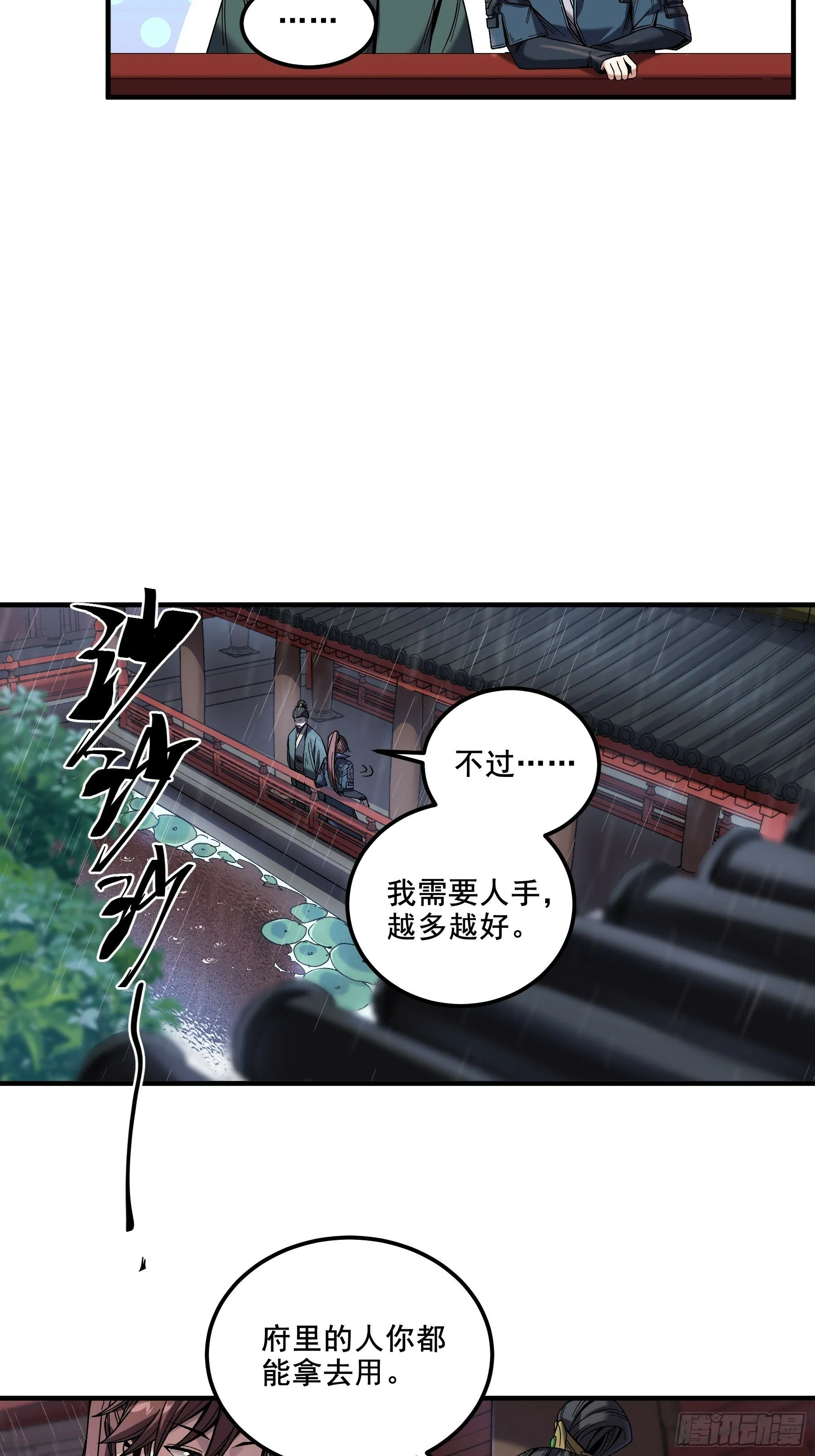 46.俘获司理理 第24页