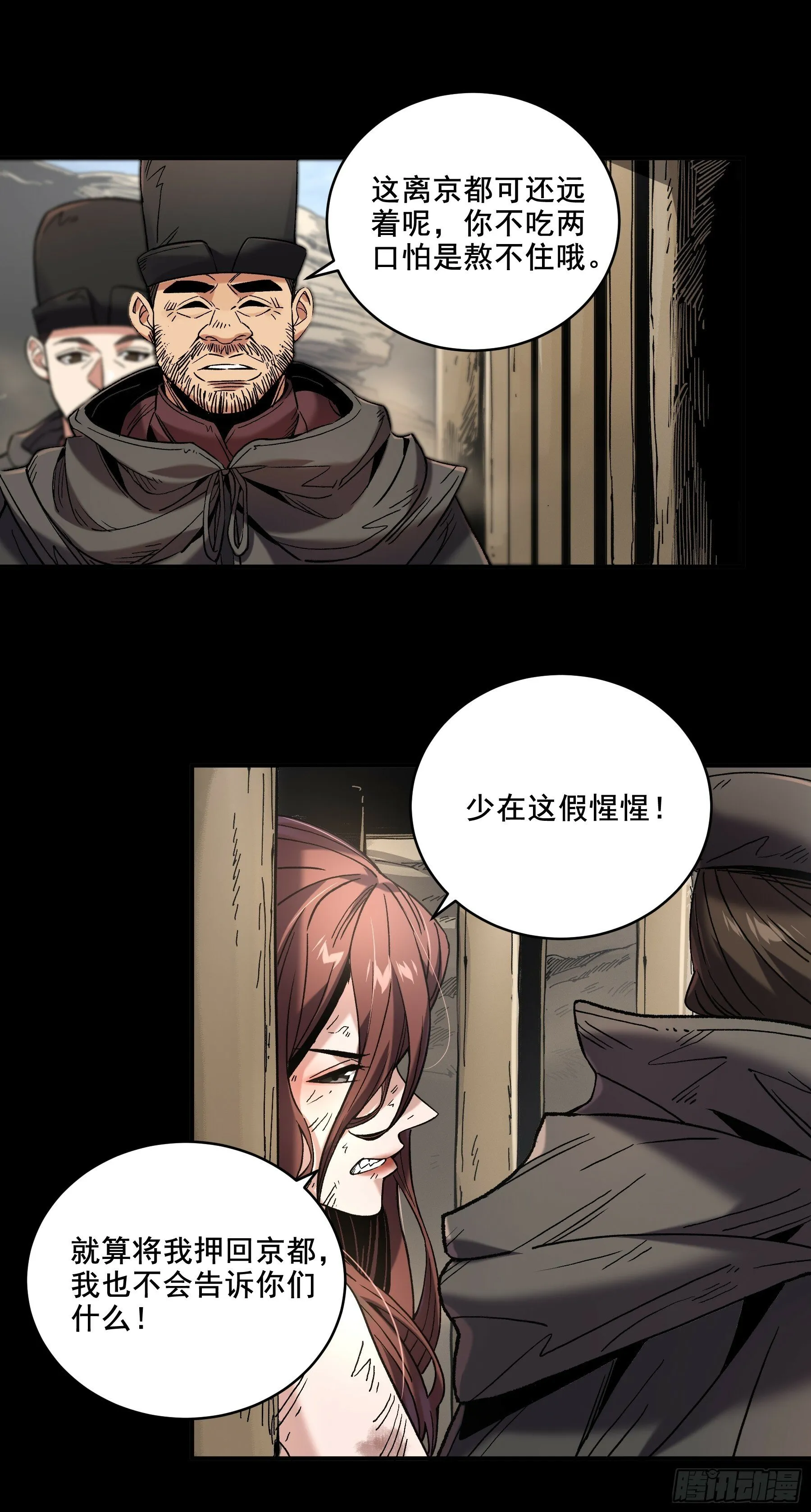 46.俘获司理理 第30页