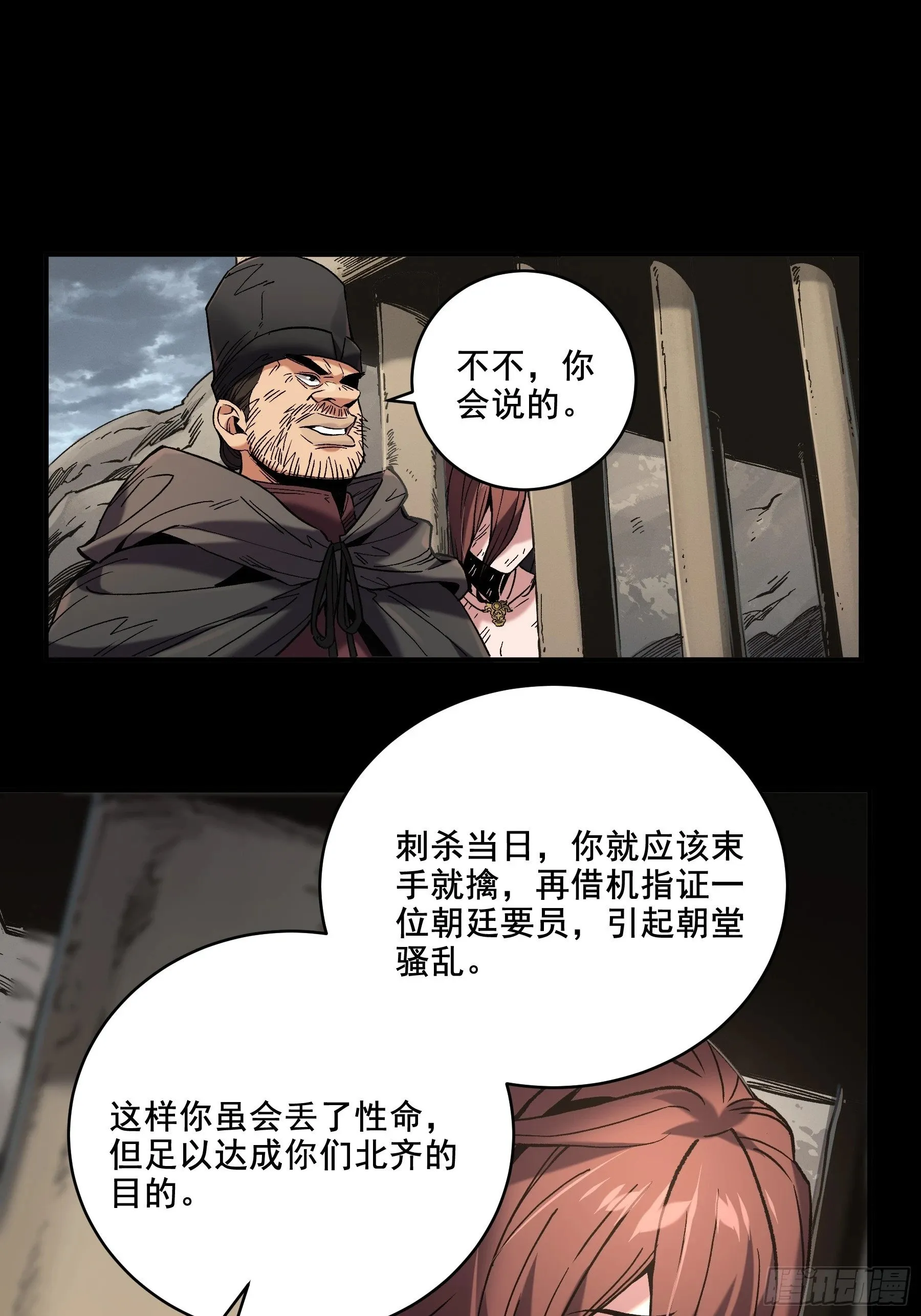 46.俘获司理理 第31页