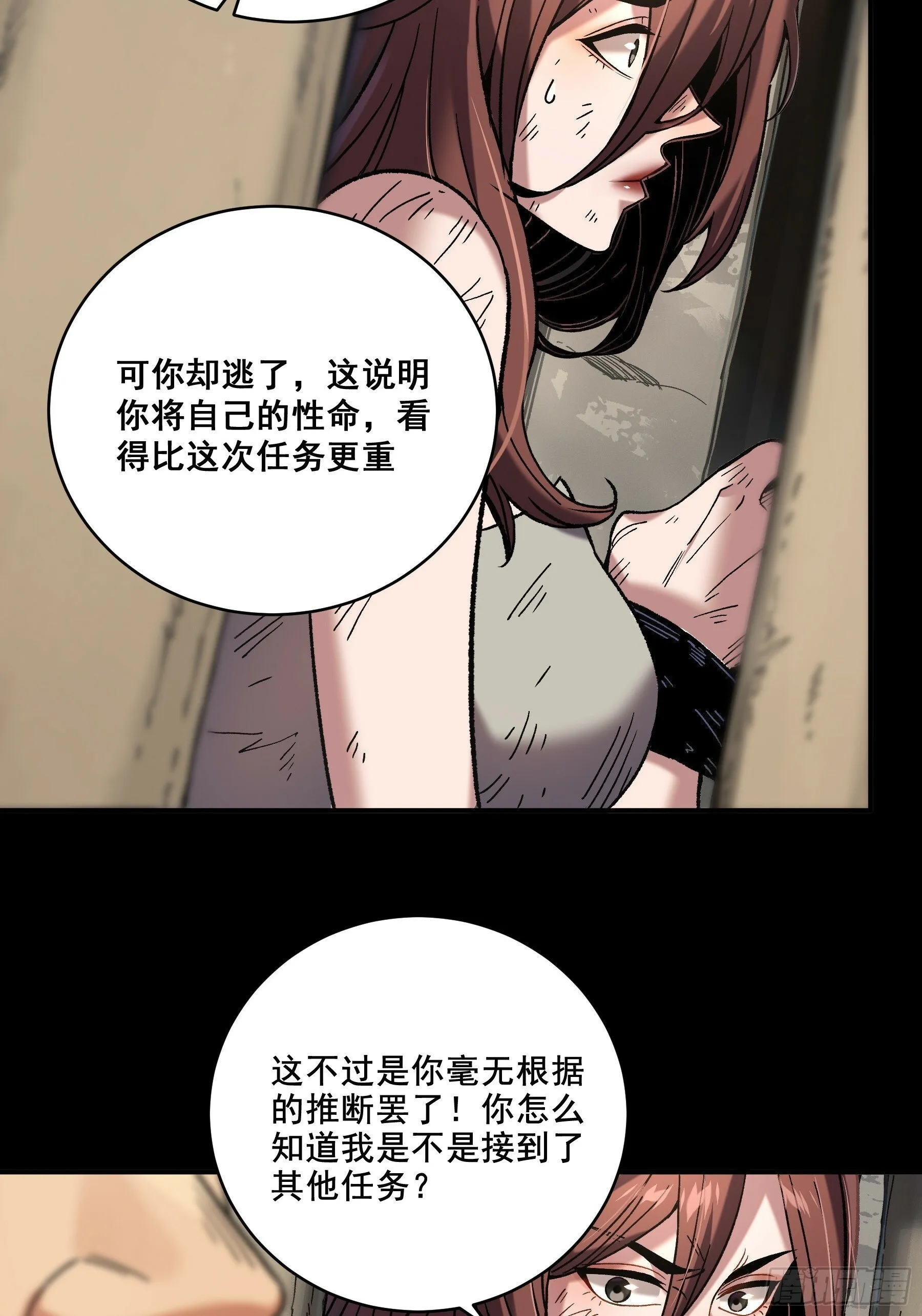46.俘获司理理 第32页