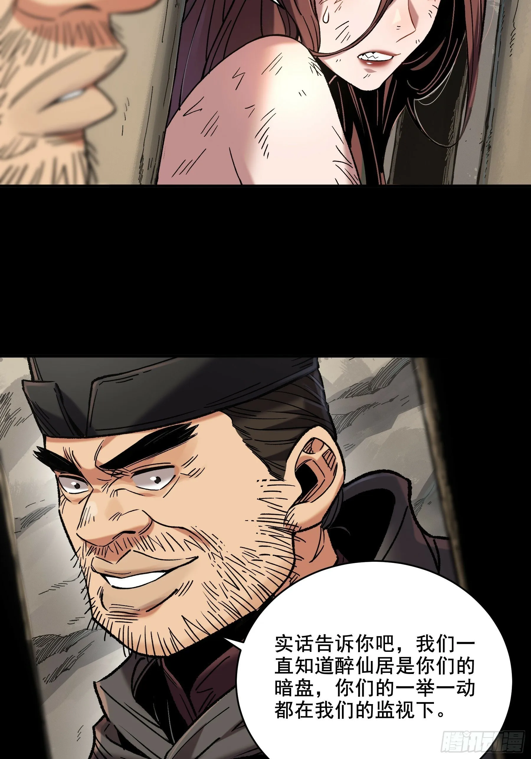 46.俘获司理理 第33页