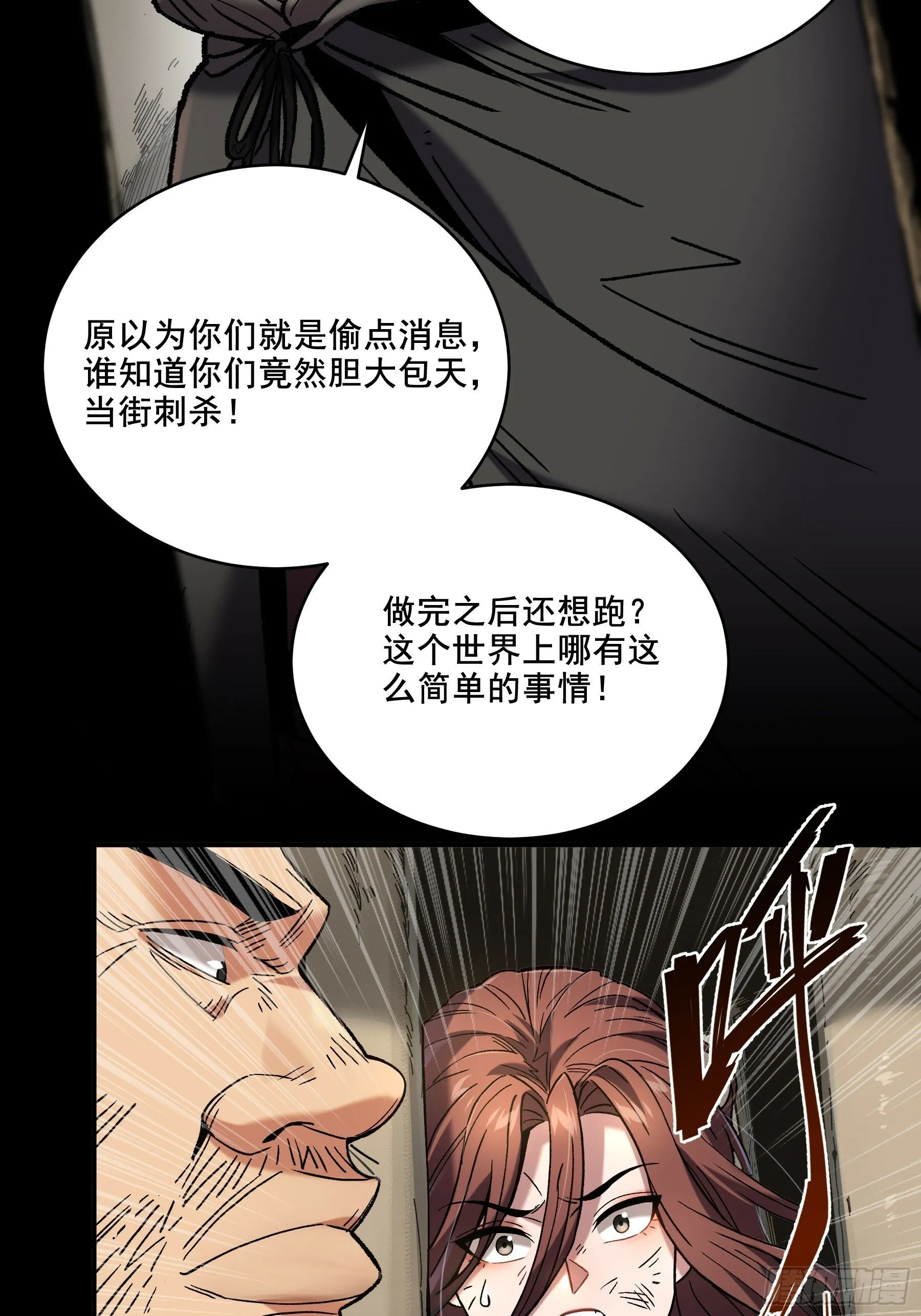 46.俘获司理理 第34页