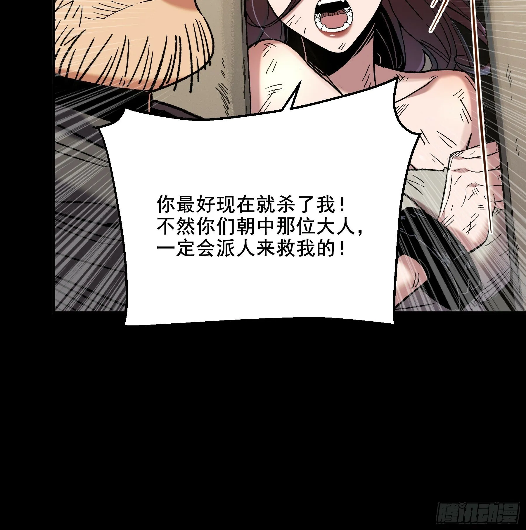 46.俘获司理理 第35页