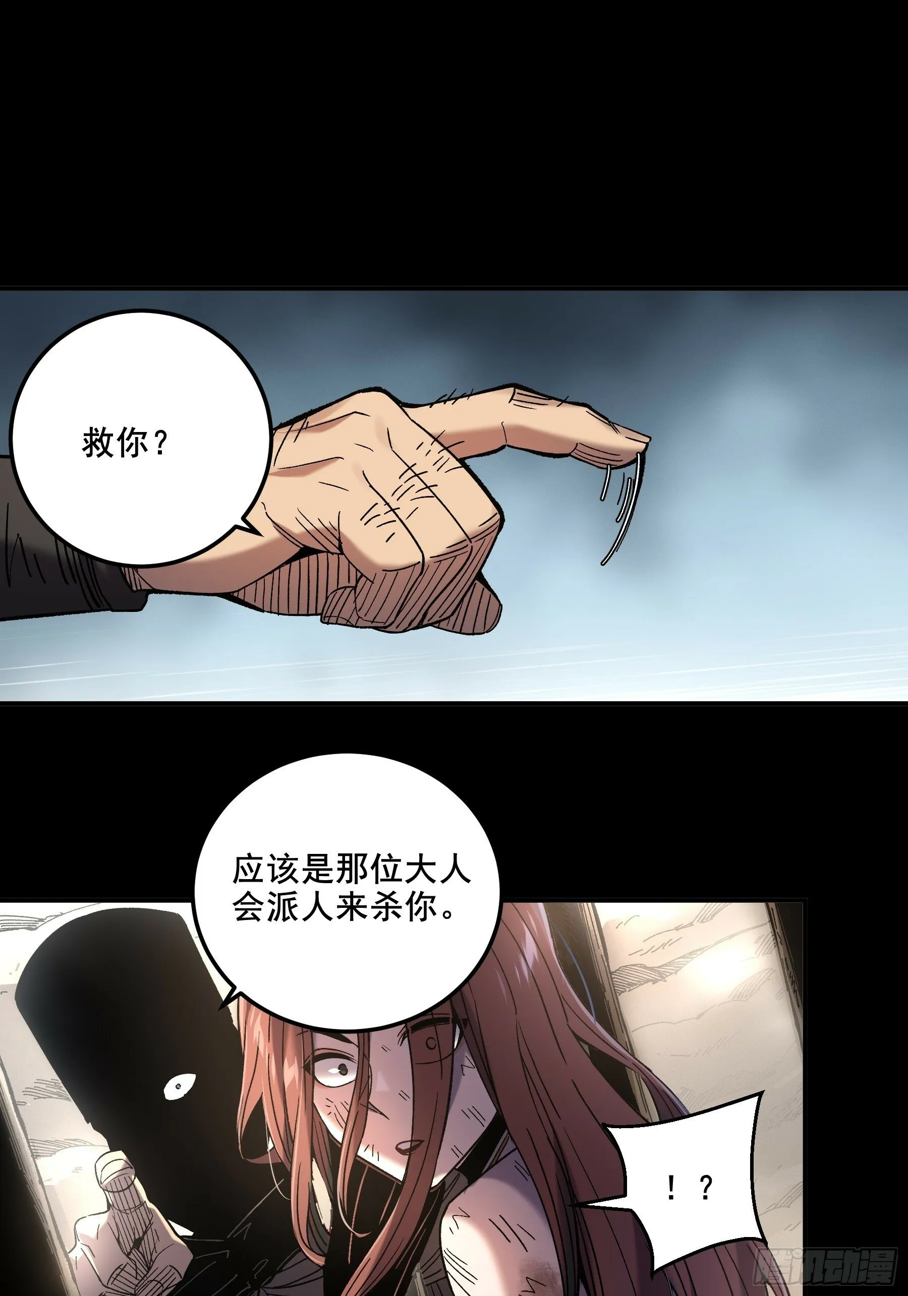 46.俘获司理理 第36页