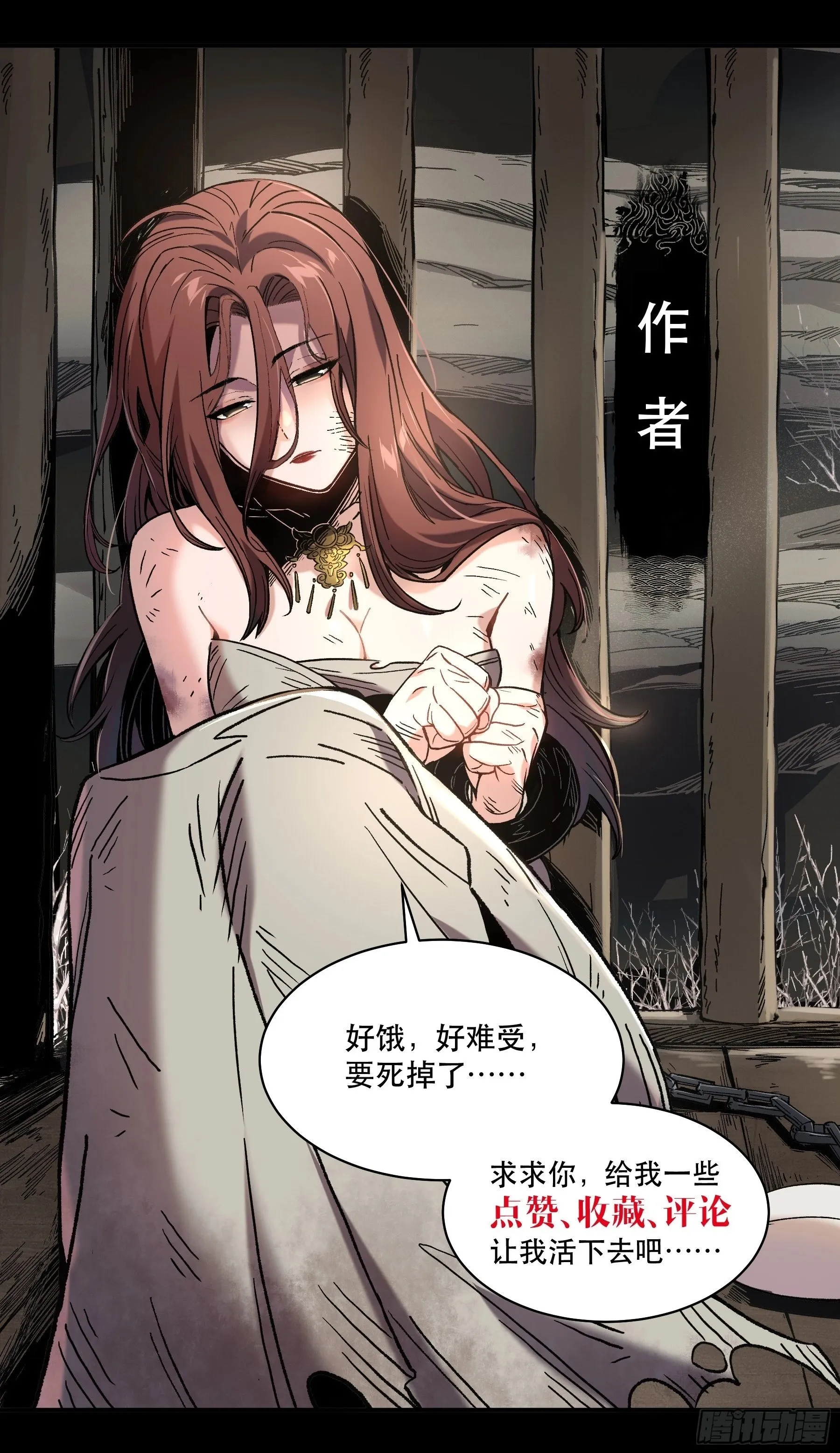 46.俘获司理理 第41页