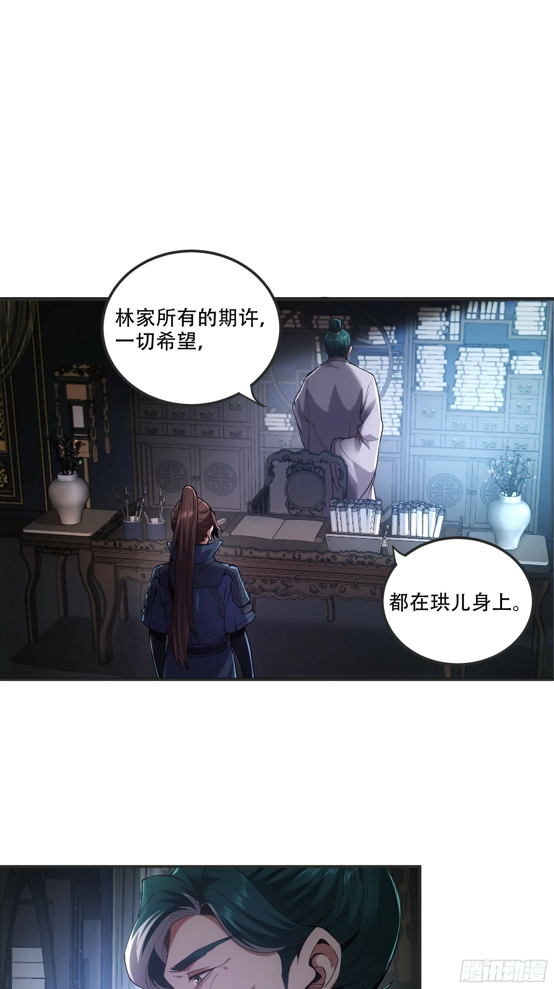 56.岳父攻略计 第3页