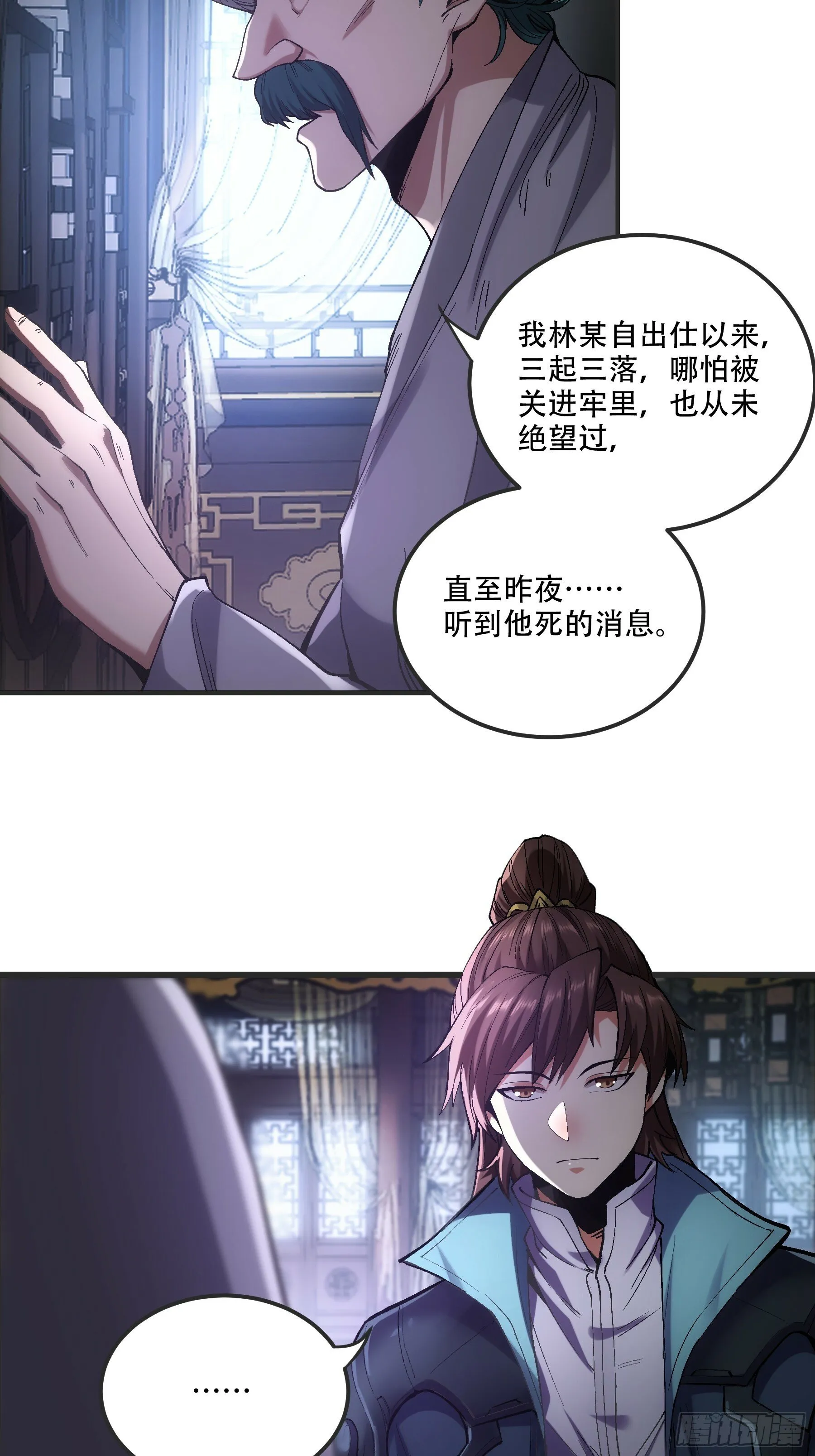 56.岳父攻略计 第4页