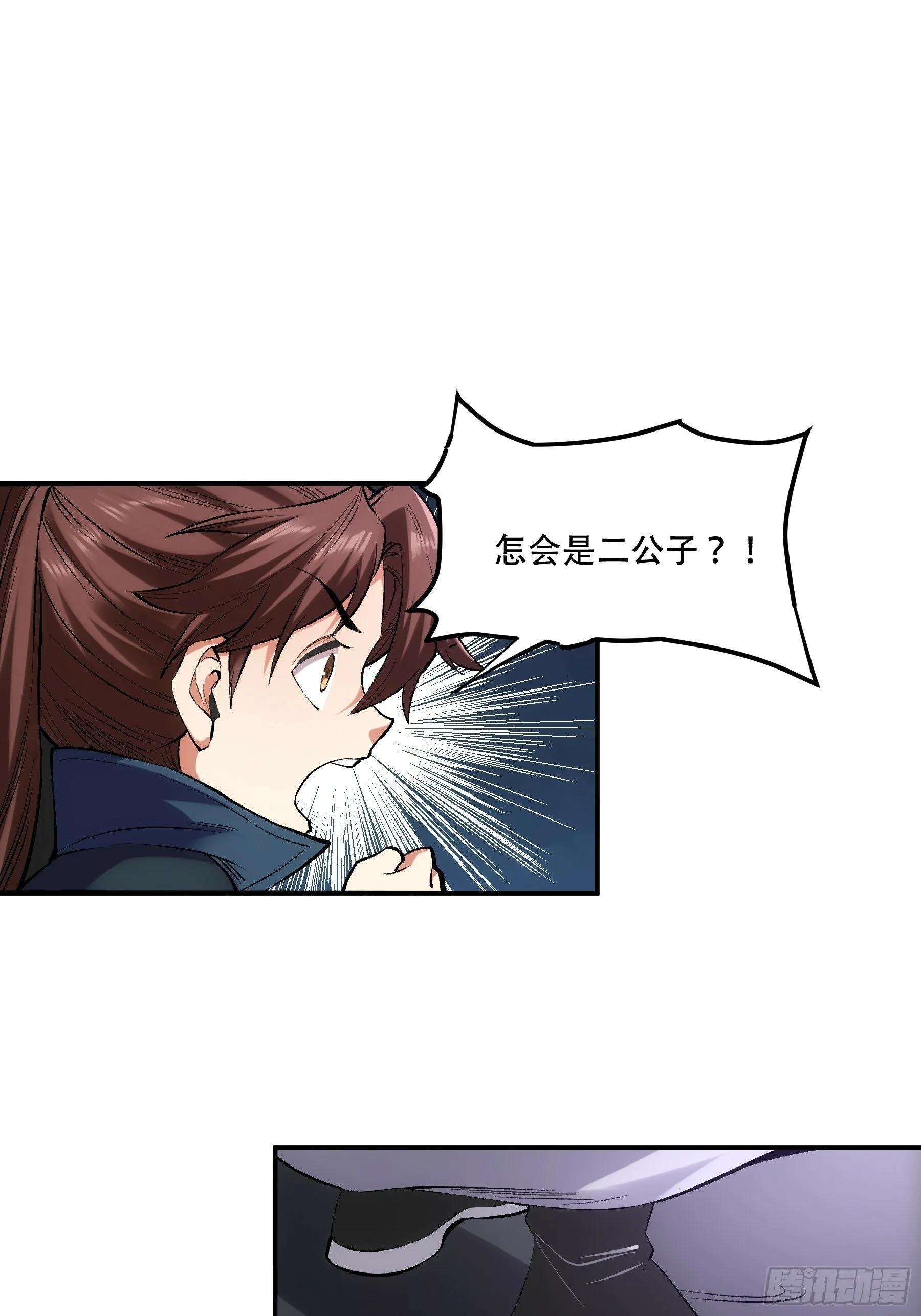56.岳父攻略计 第7页