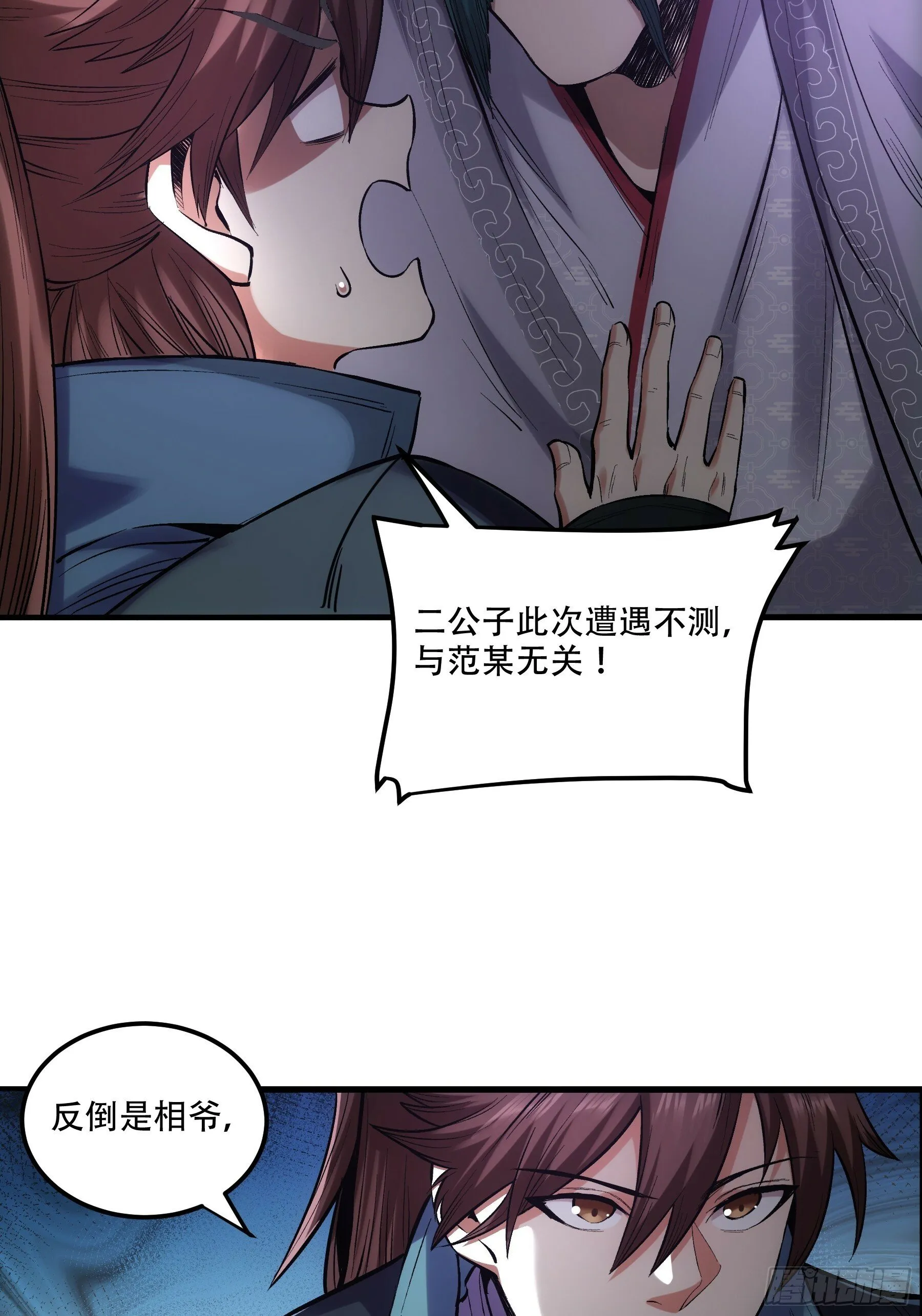 56.岳父攻略计 第10页
