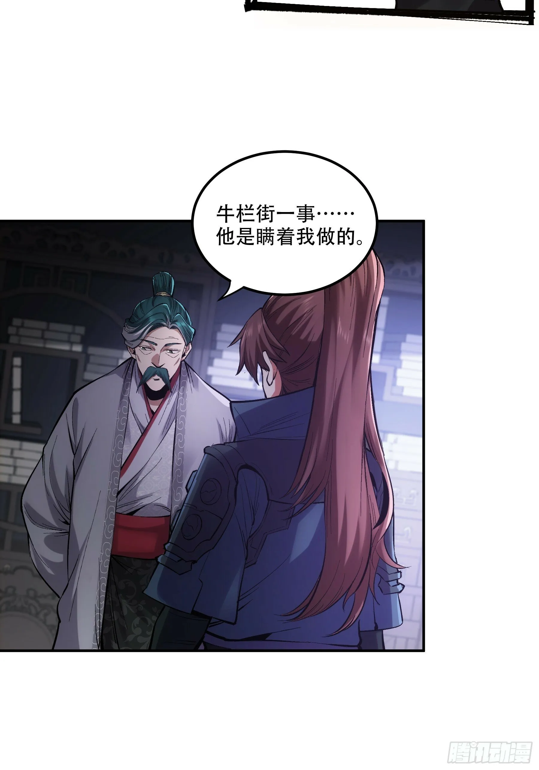 56.岳父攻略计 第13页