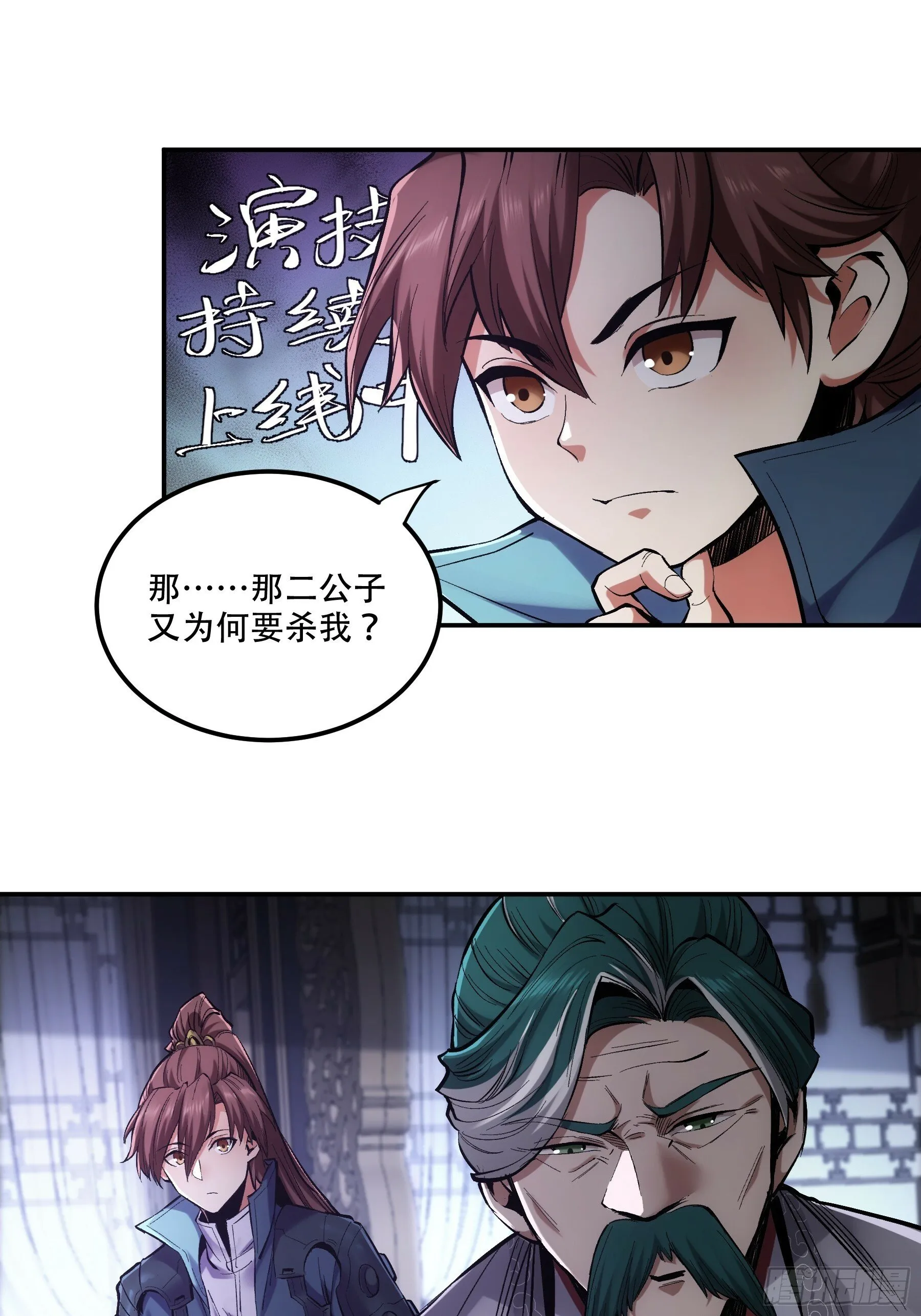 56.岳父攻略计 第14页