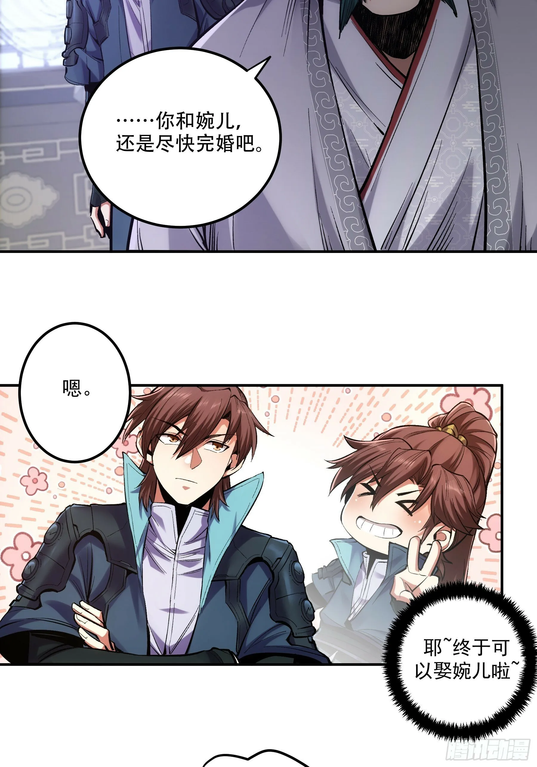 56.岳父攻略计 第15页