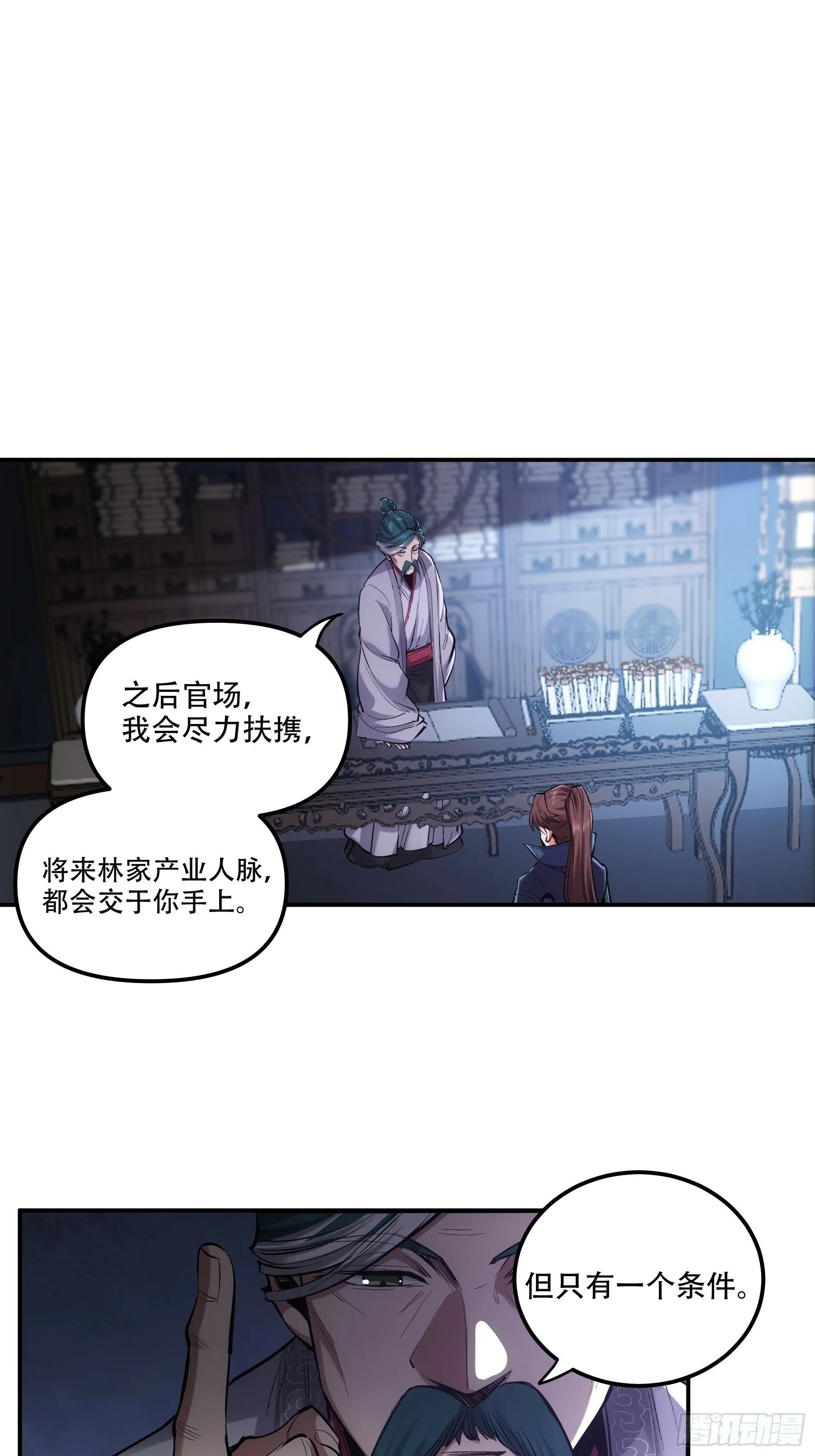 56.岳父攻略计 第17页