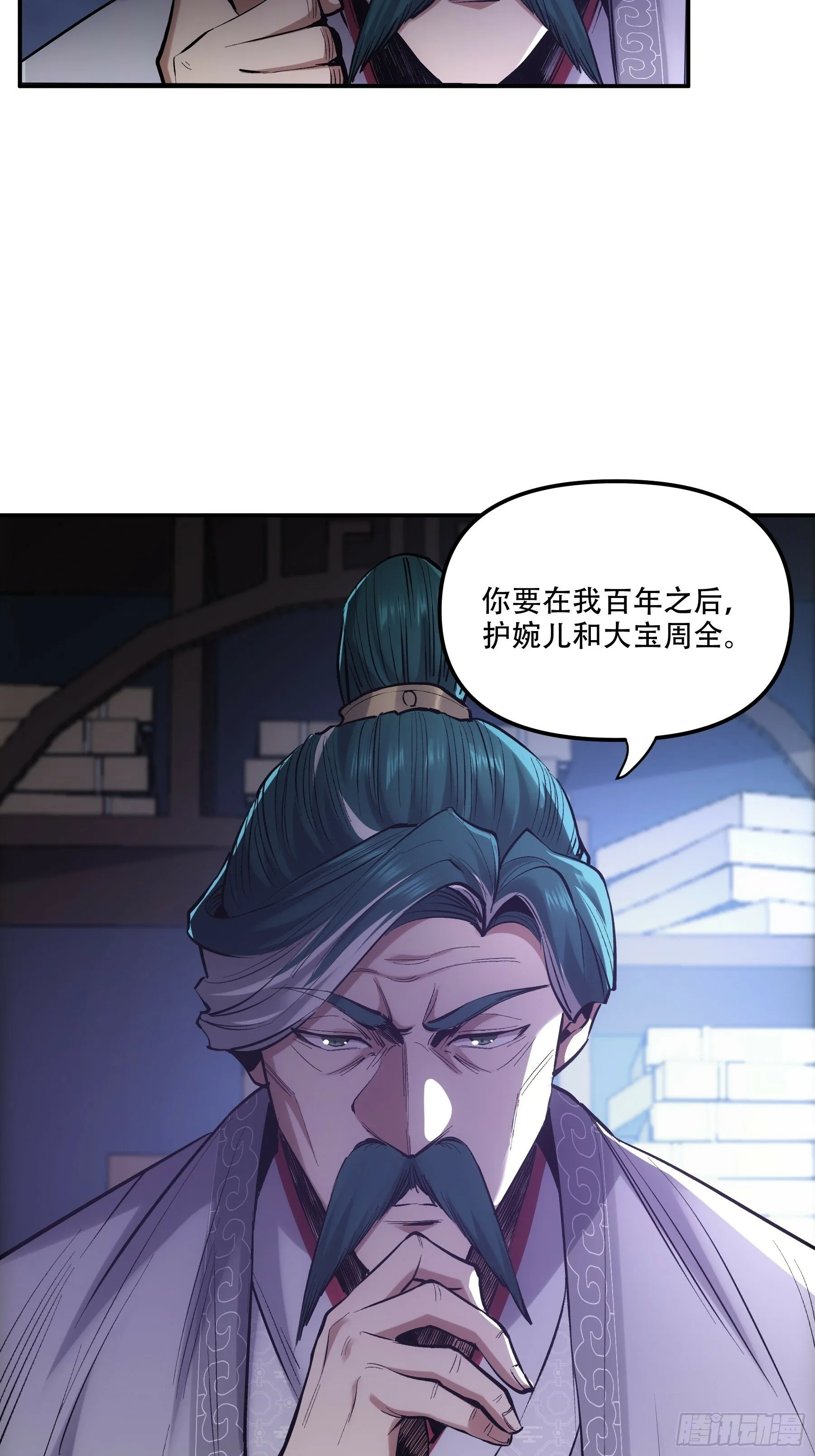 56.岳父攻略计 第18页