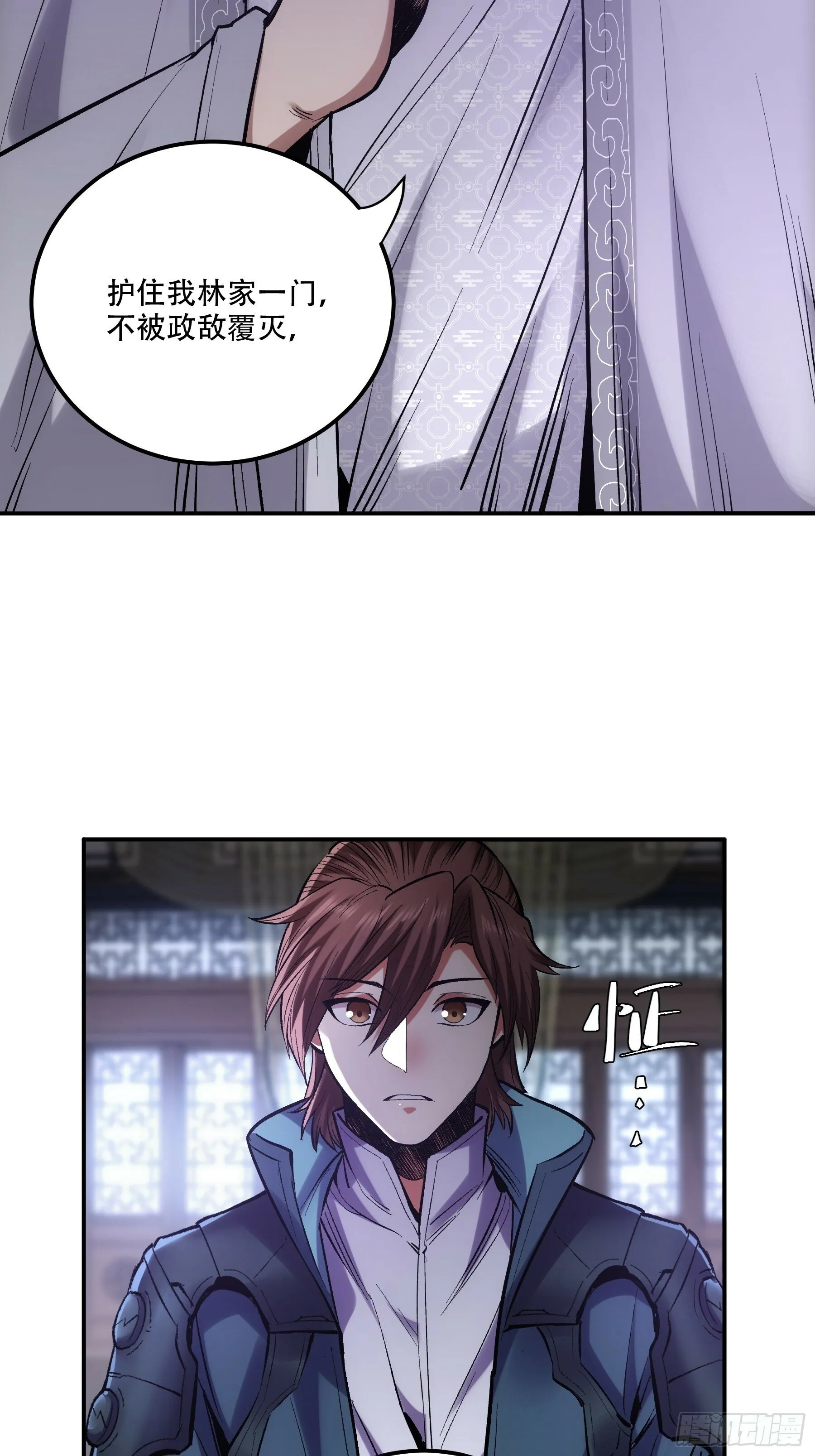56.岳父攻略计 第19页