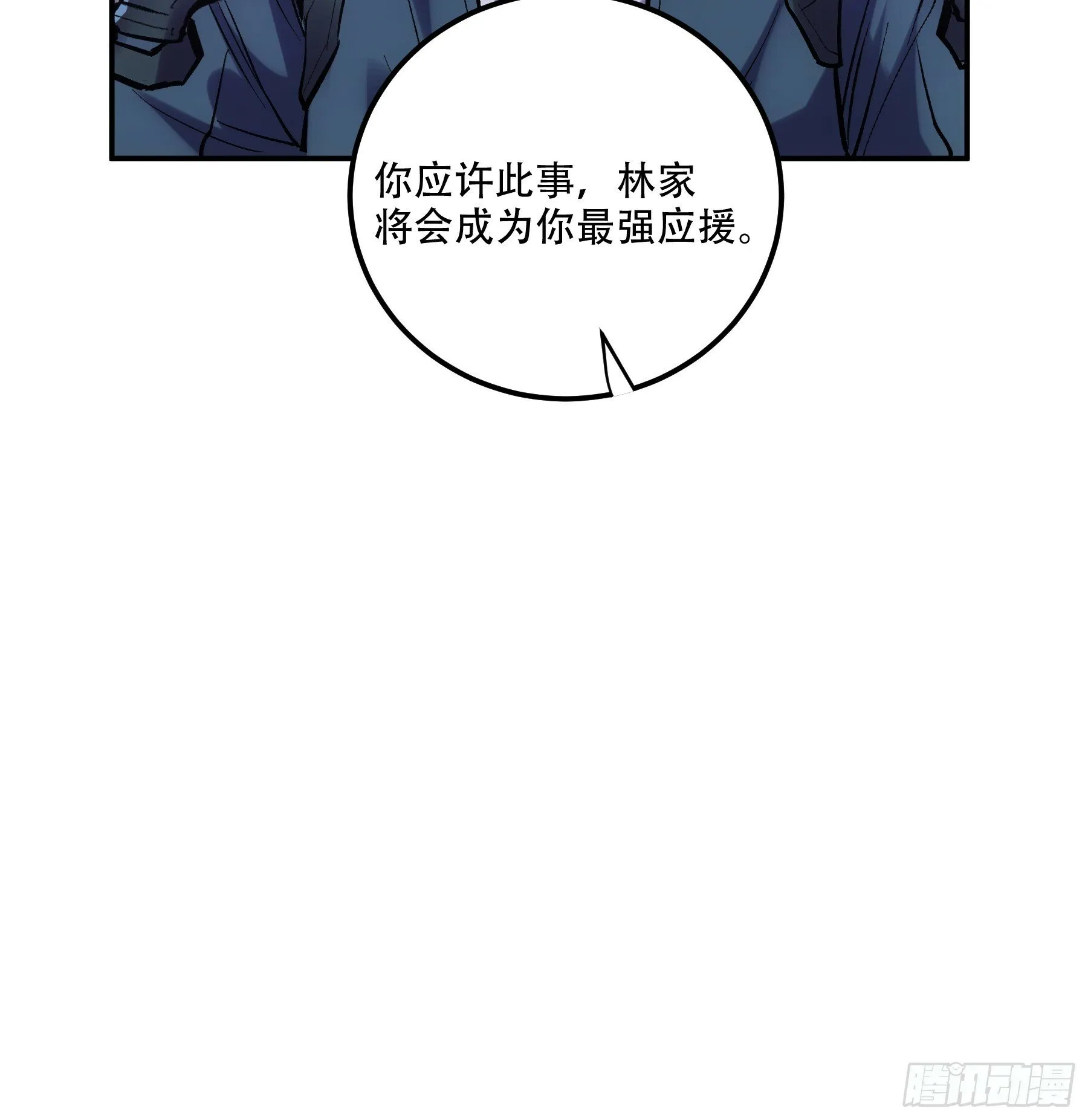 56.岳父攻略计 第20页