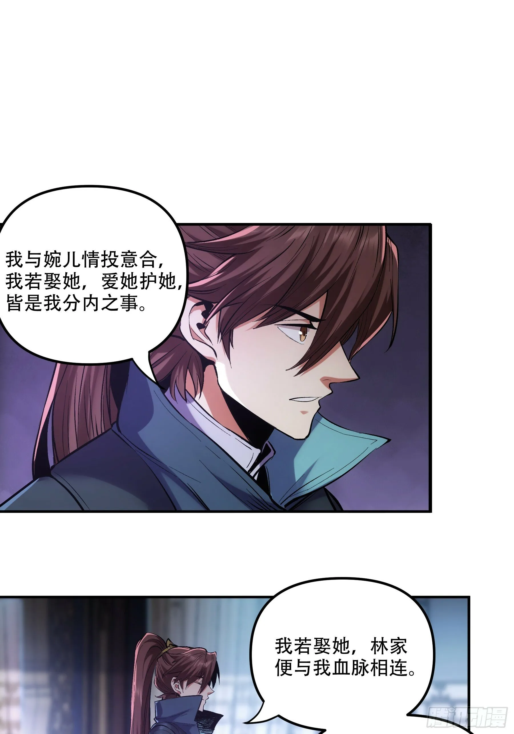 56.岳父攻略计 第21页
