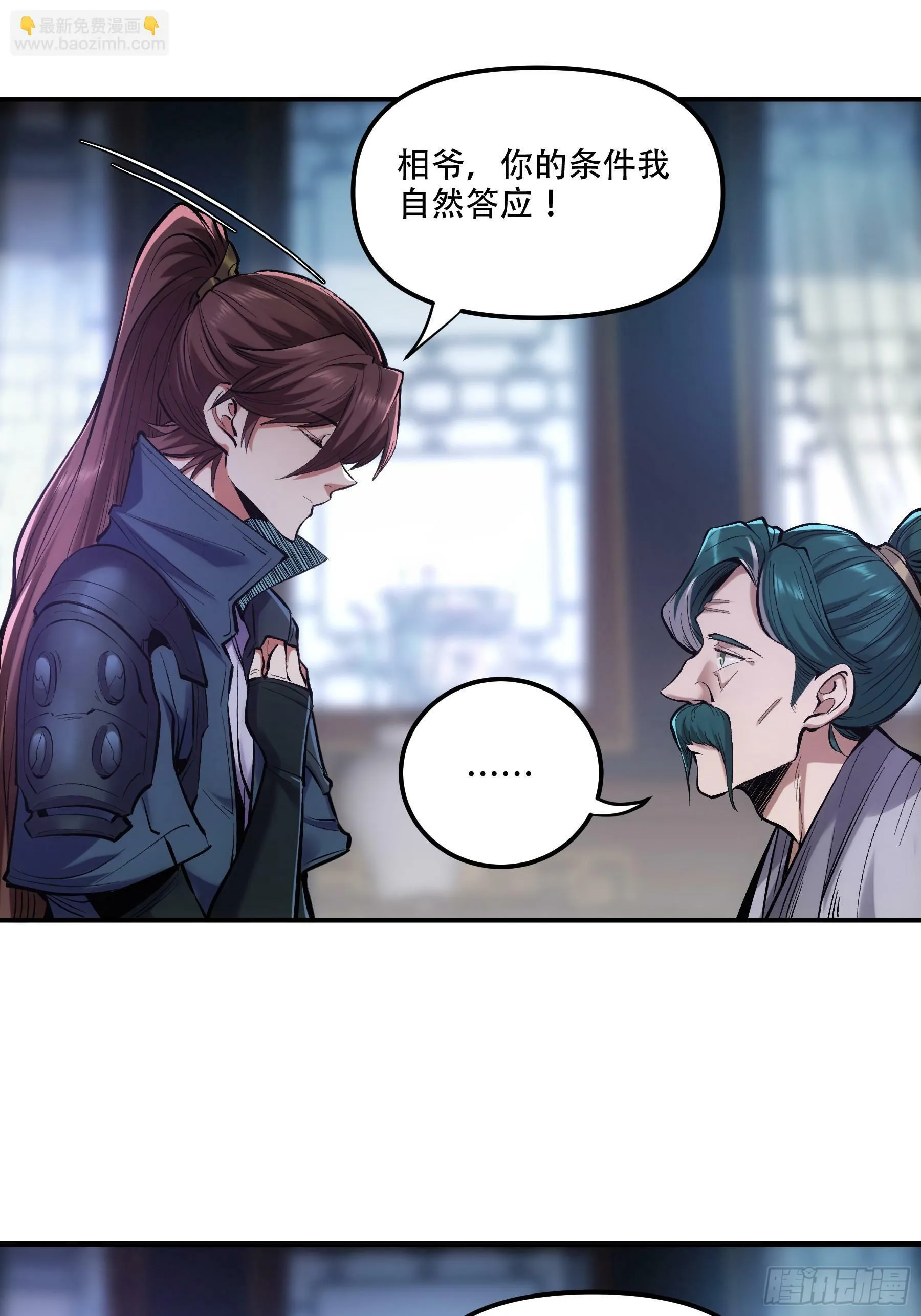 56.岳父攻略计 第23页