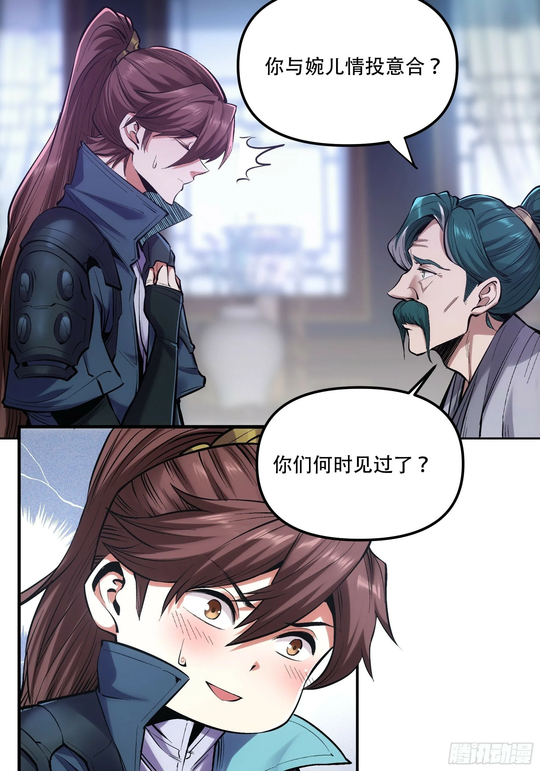 56.岳父攻略计 第24页