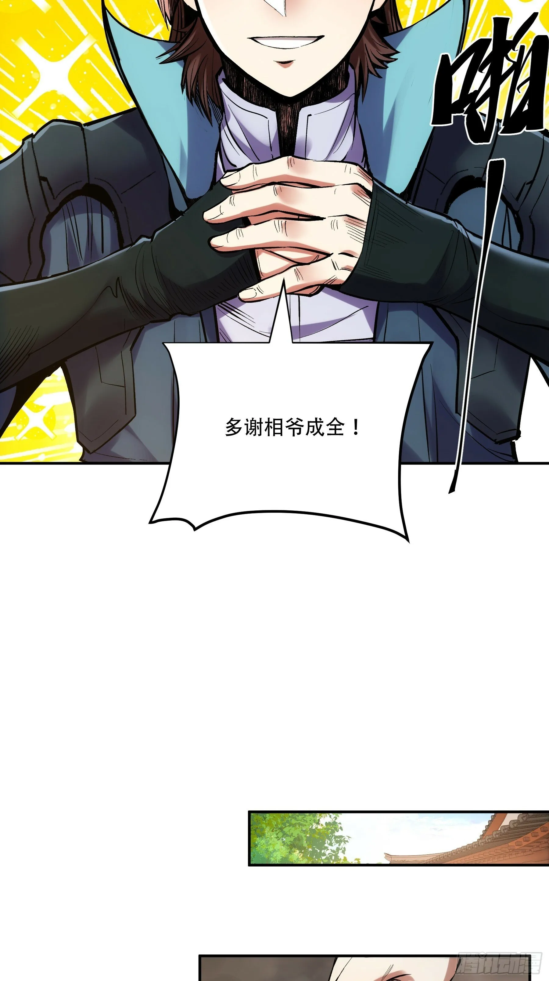 56.岳父攻略计 第28页