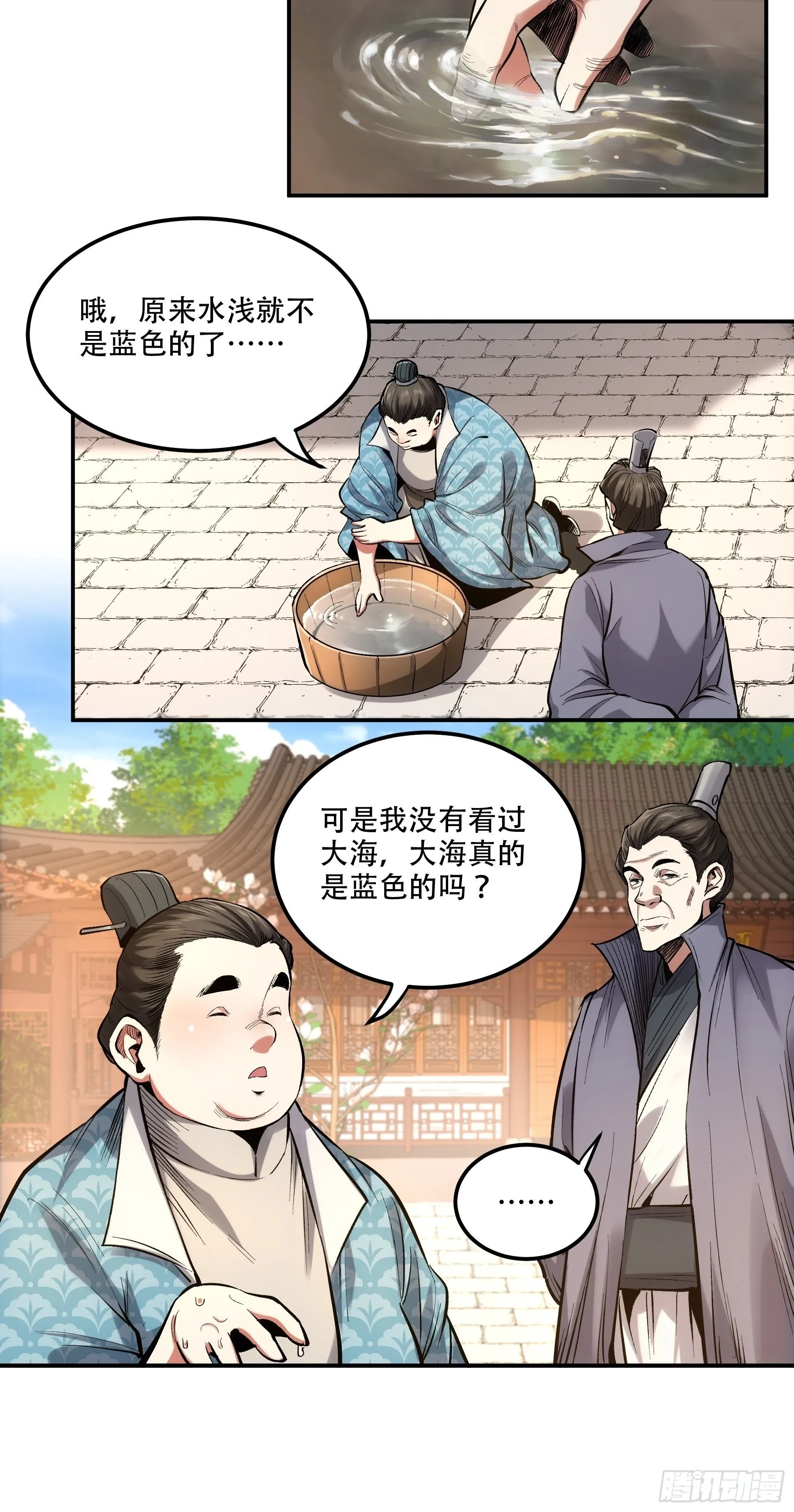 56.岳父攻略计 第29页