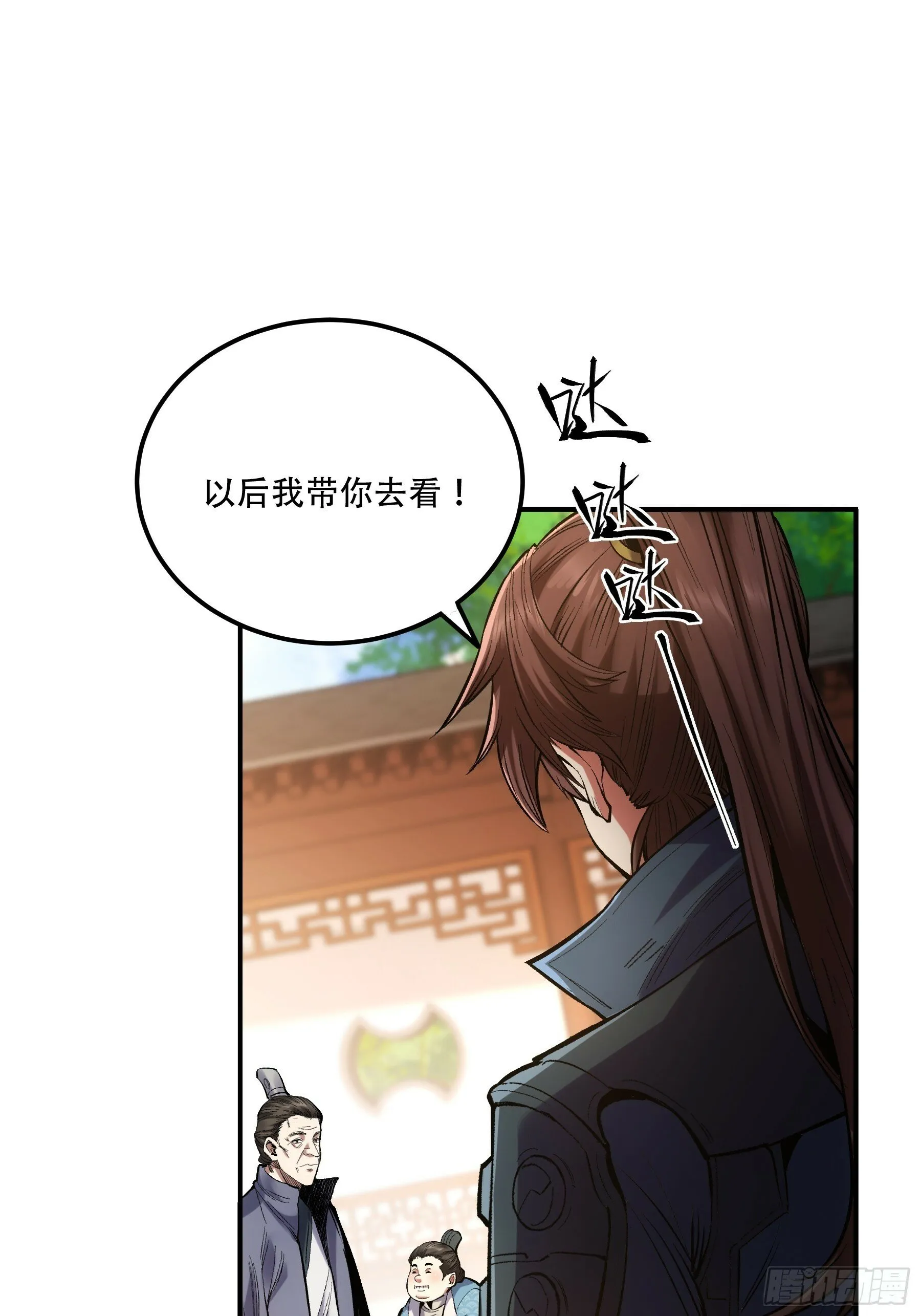 56.岳父攻略计 第30页