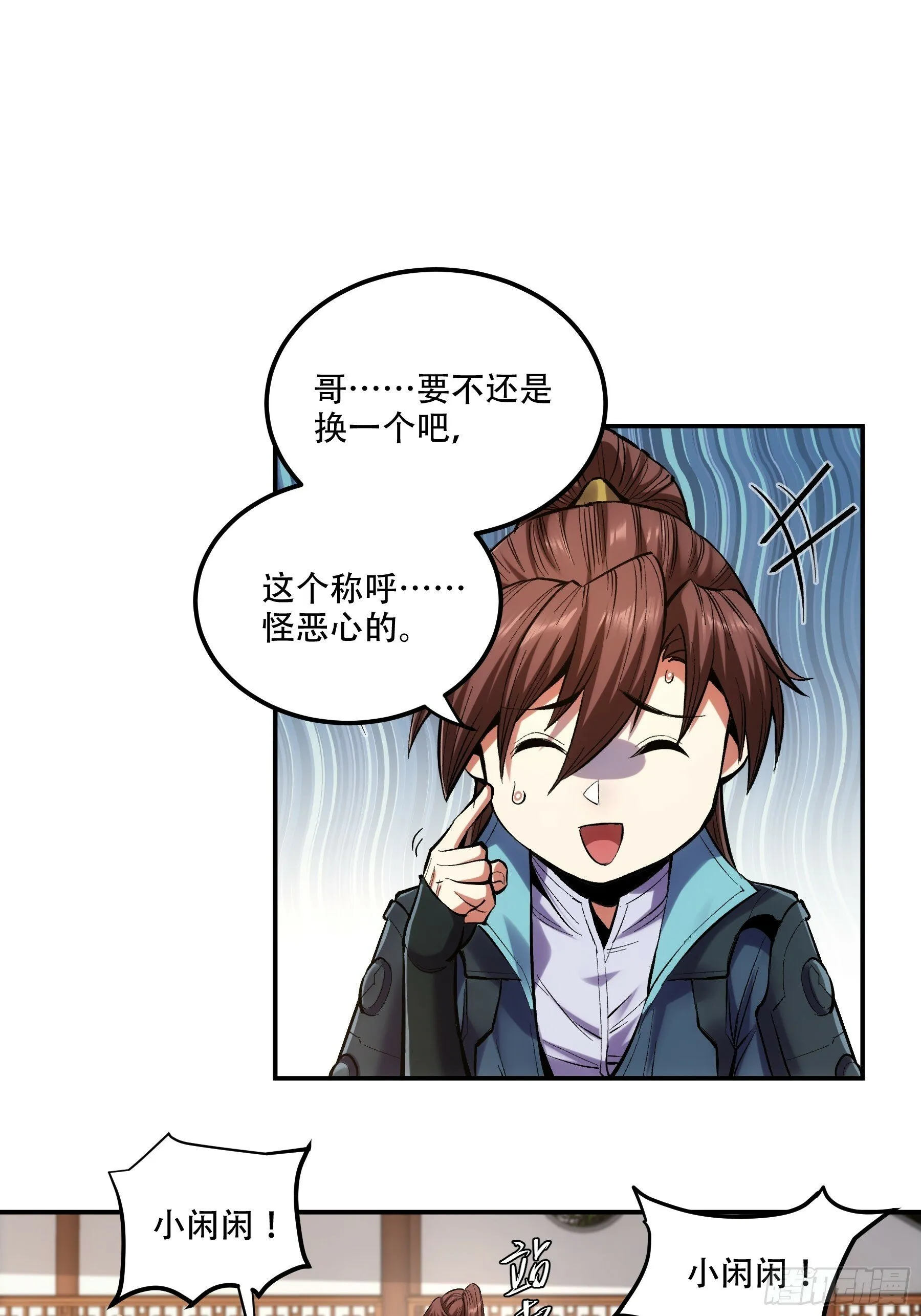 56.岳父攻略计 第35页