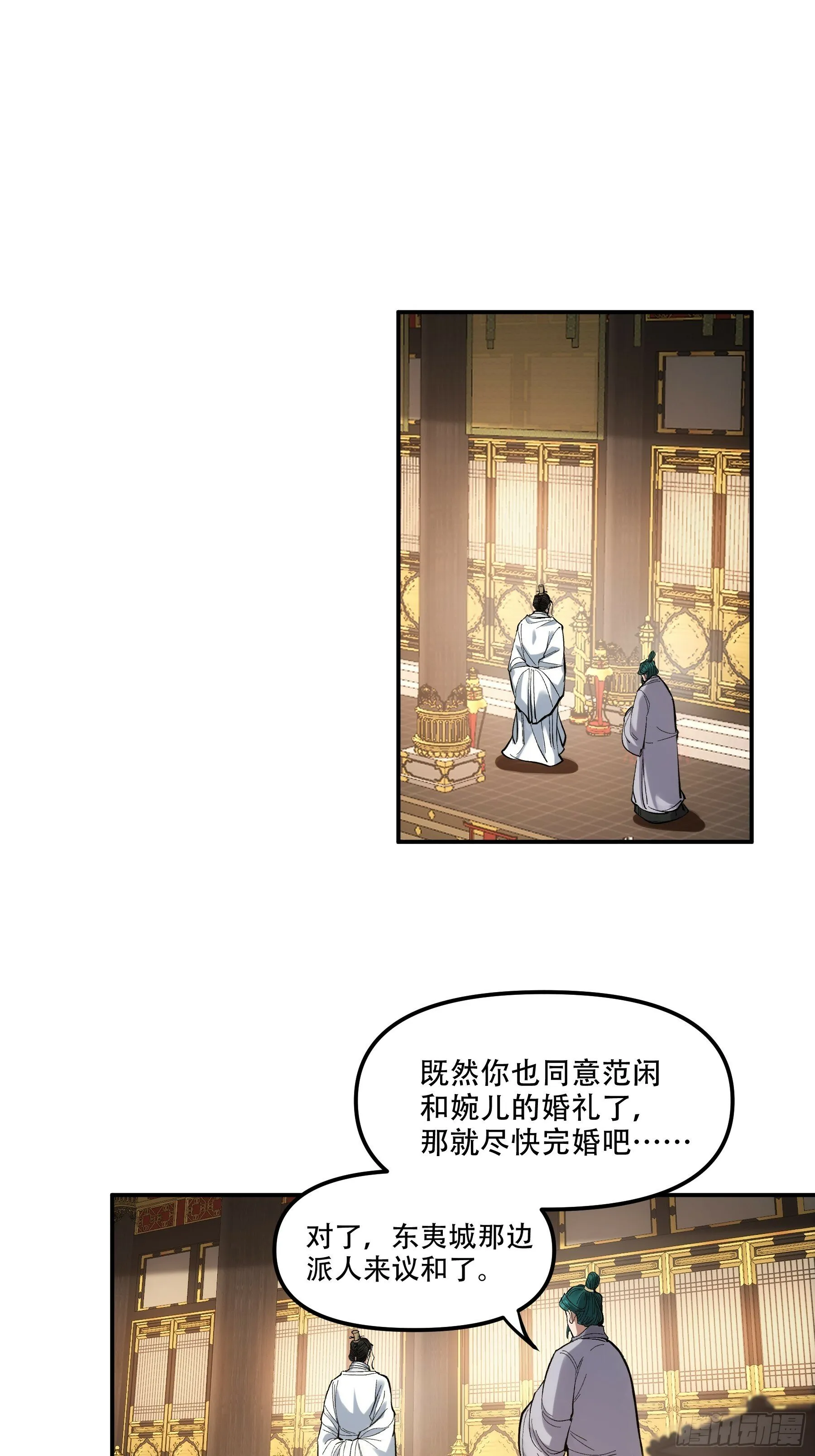56.岳父攻略计 第39页
