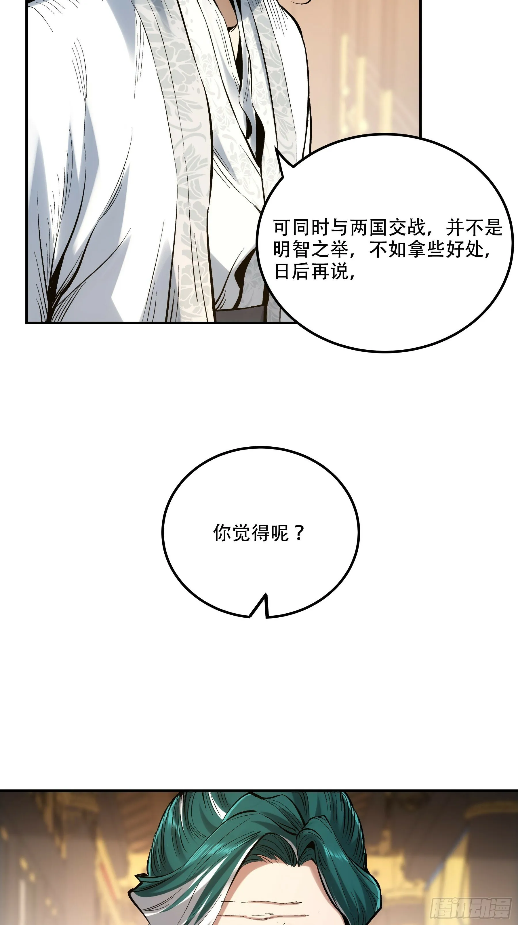 56.岳父攻略计 第41页