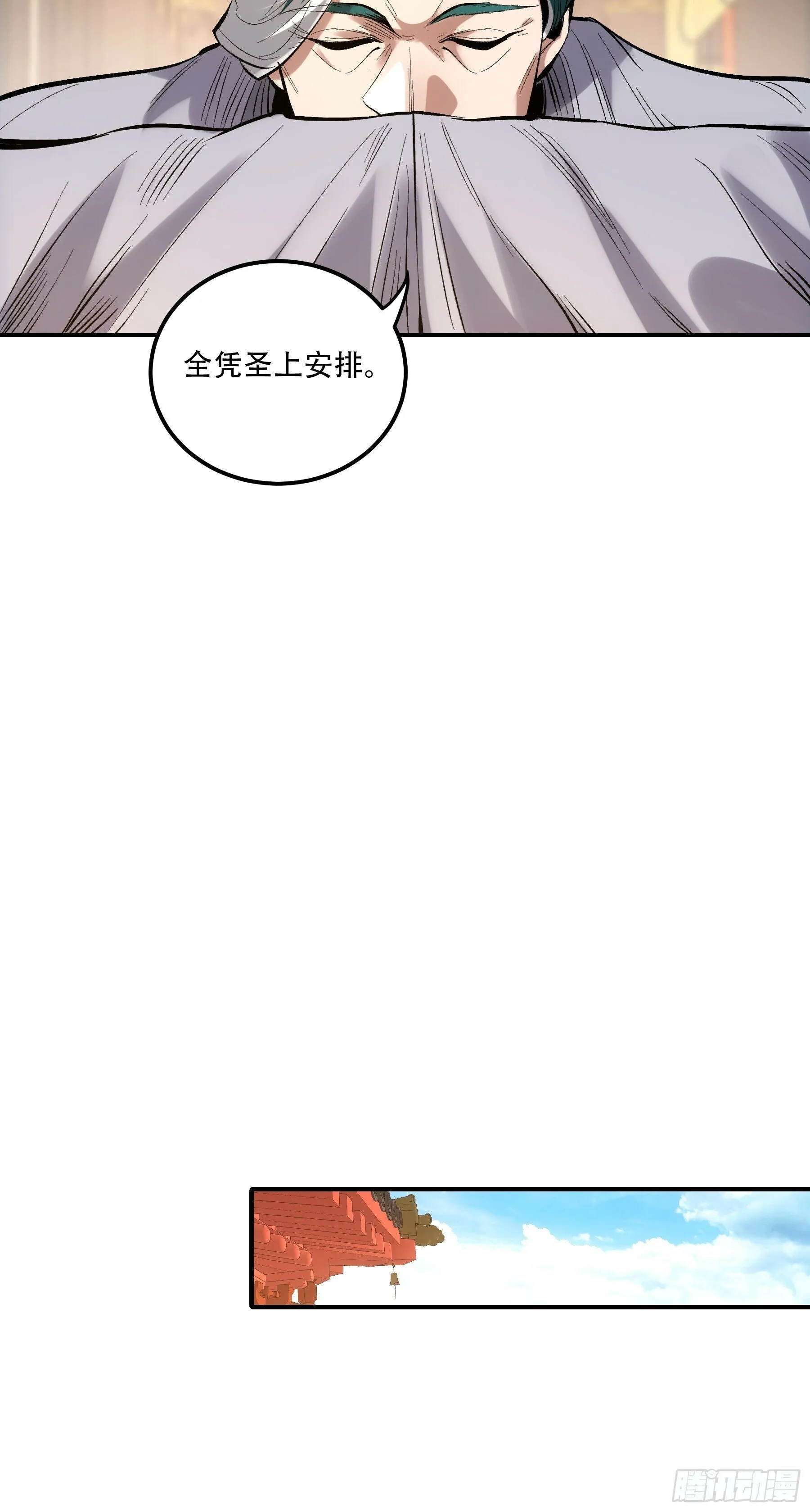 56.岳父攻略计 第42页
